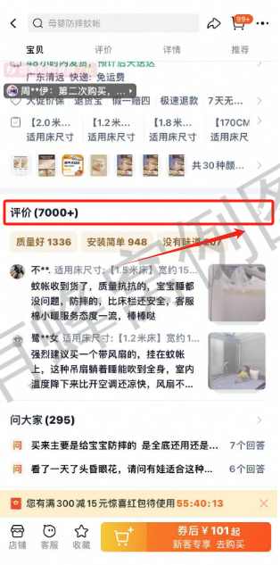淘宝 点赞 0625小顶主综合评价点赞3 步骤图1