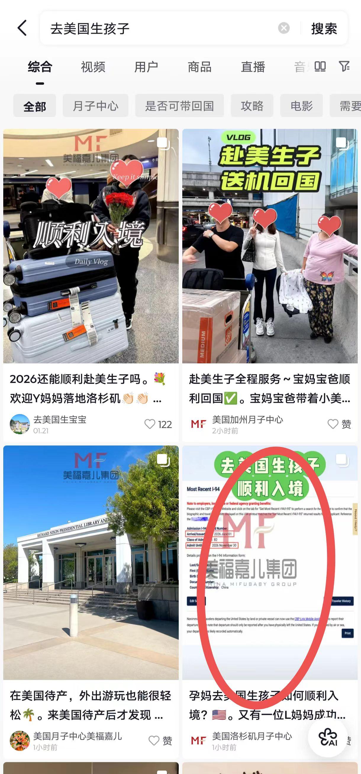 抖音 点赞 收藏 转发 评论 手机用户131****6735的推荐 验收样图1