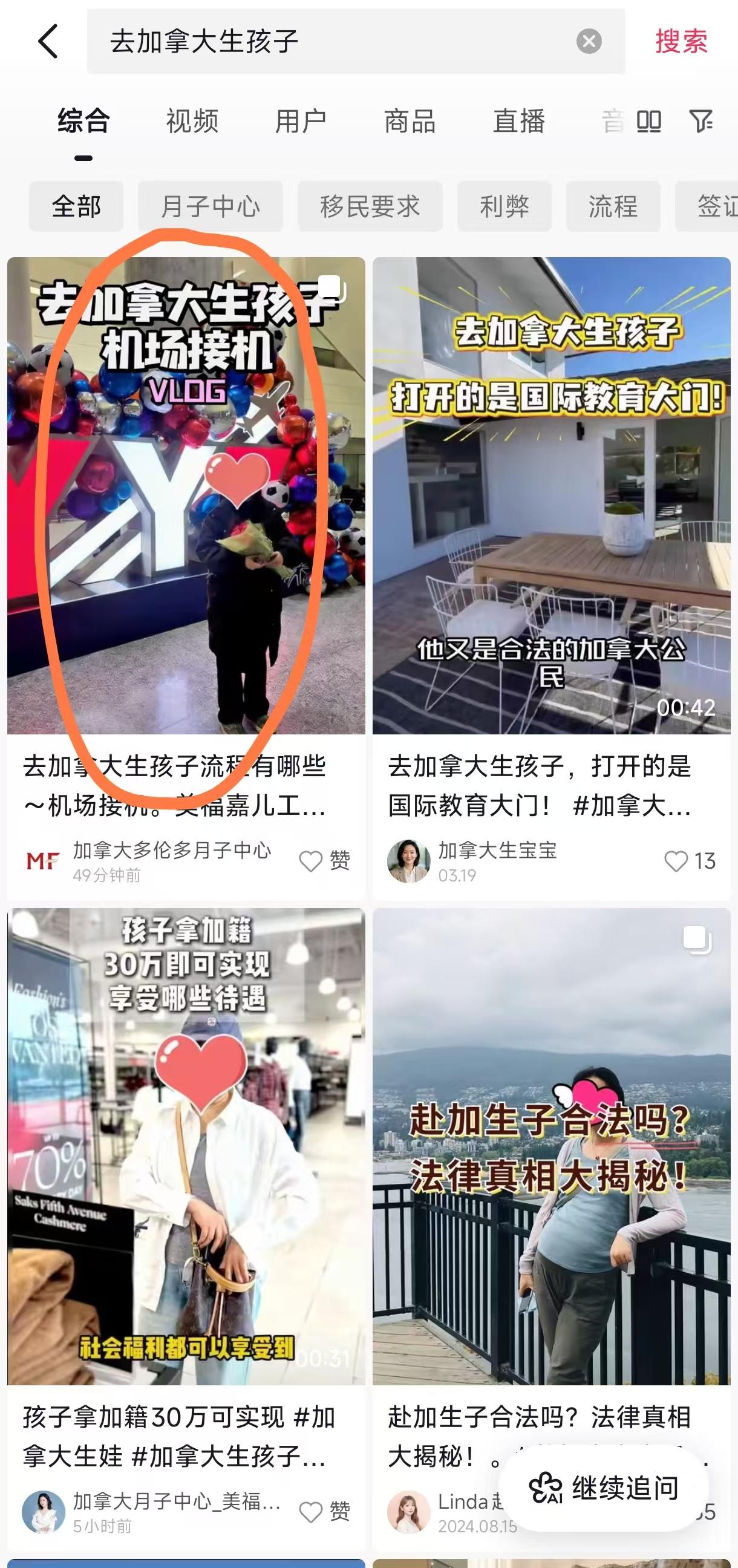 抖音 点赞 手机用户131****6735的推荐 步骤图1