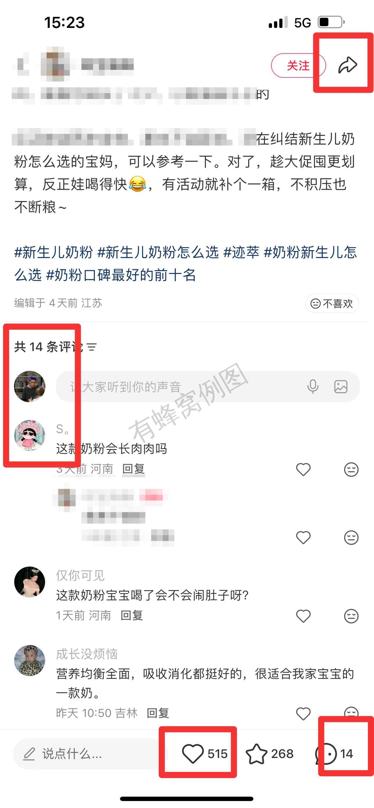 小红书 搜索 迹 新生儿奶粉12 步骤图3