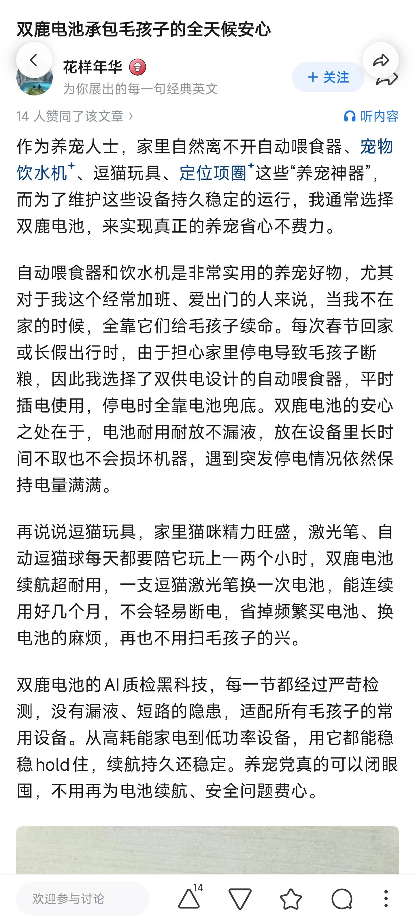 知乎 点赞 手机用户166****3500的推荐 步骤图1