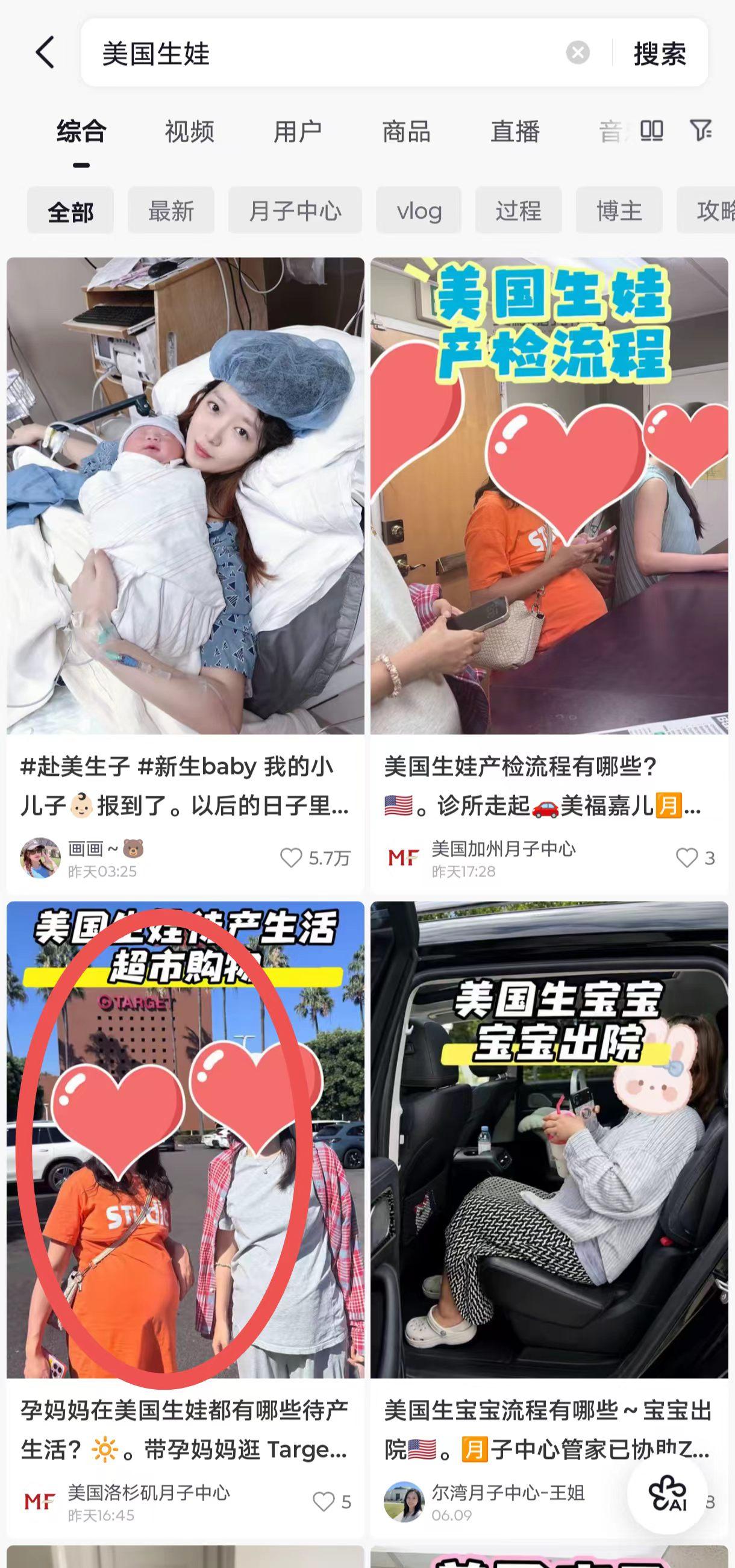 抖音 点赞 收藏 转发 评论 手机用户131****6735的推荐 验收样图1