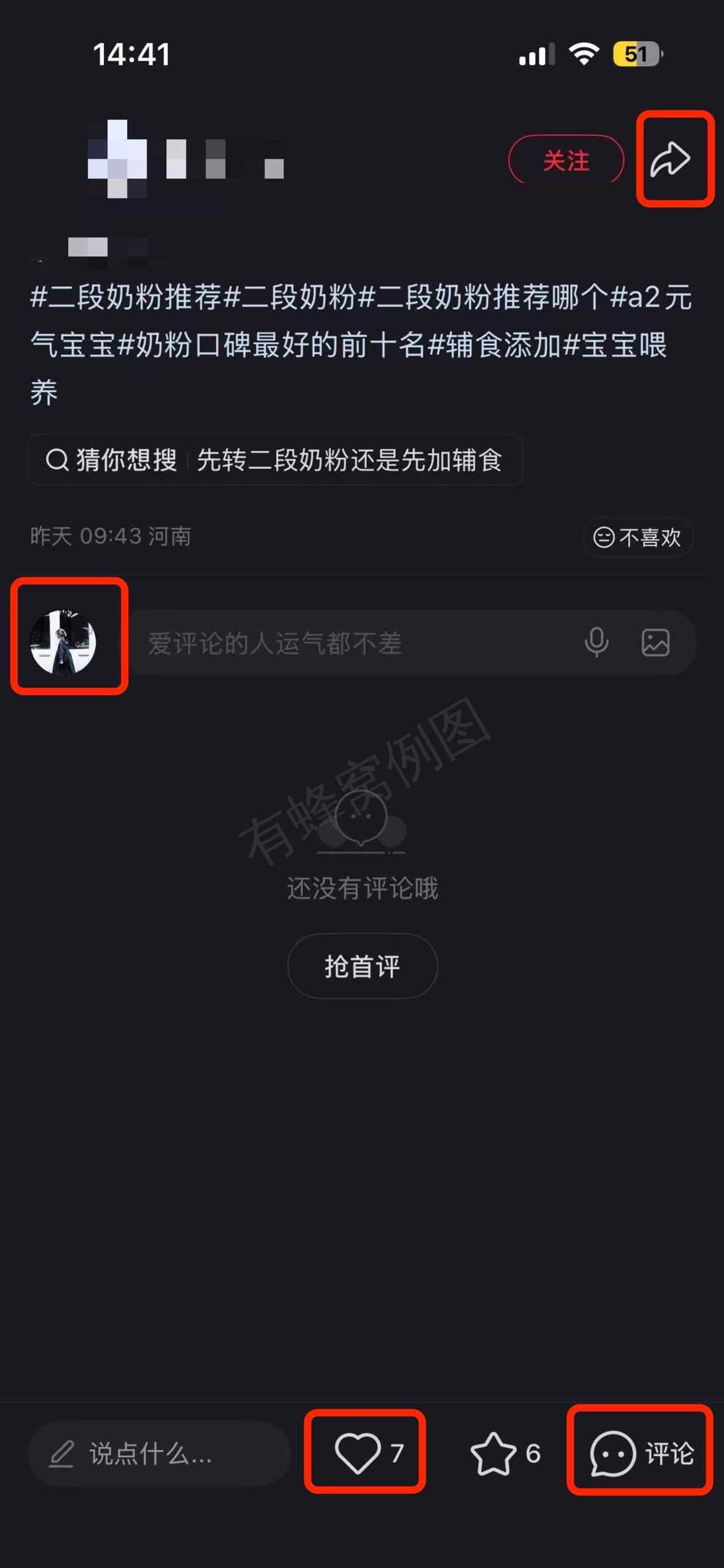 小红书 搜索 a2金 二段奶粉推荐3 步骤图3