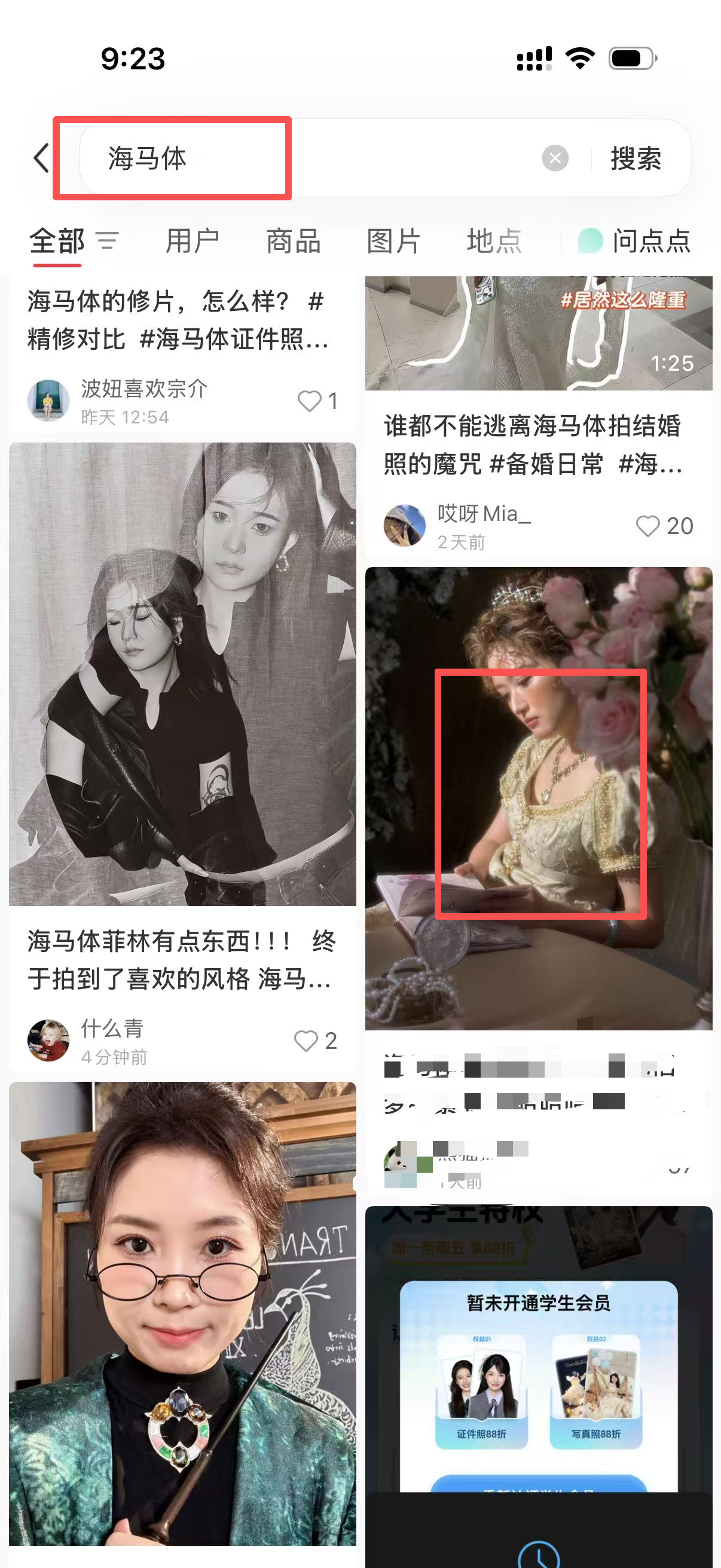 小红书 点赞 海马体 9.8---1 验收样图1
