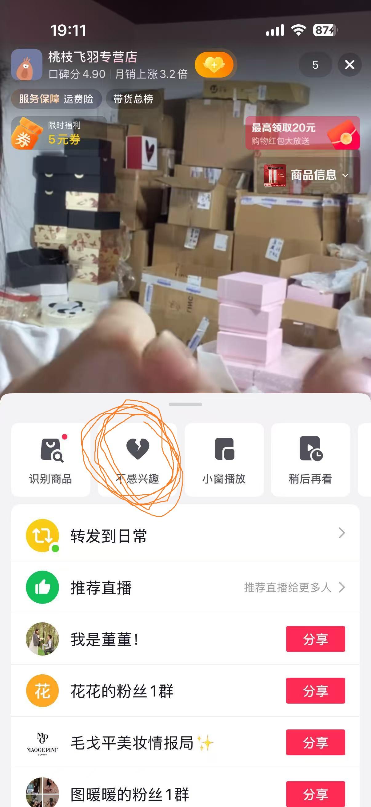 抖音 搜索 助力 砍价 抖音一分钟推荐 验收样图1