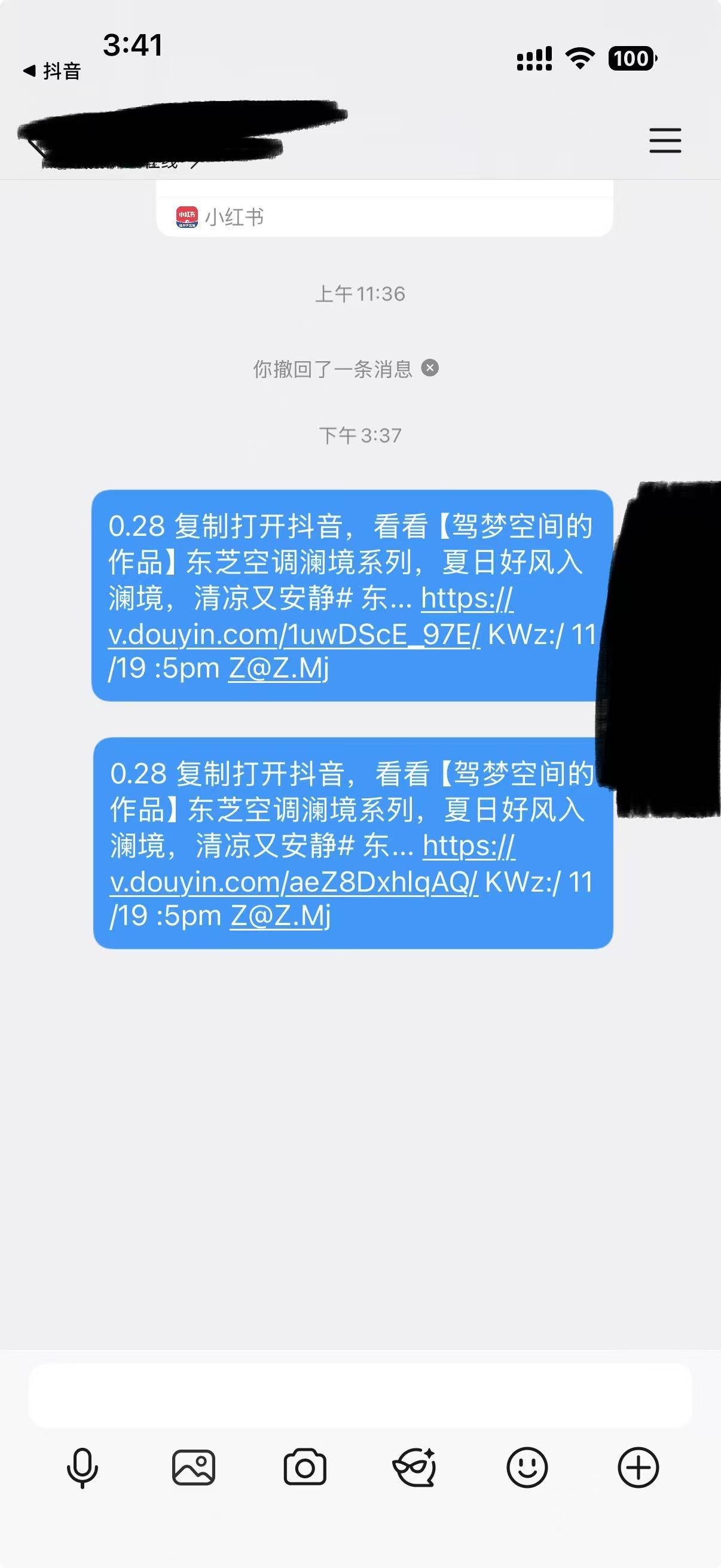 微信 搜索 点击 点赞 收藏 评论 朋友圈 抖音 东芝空调澜境系列---6.16----1 验收样图3