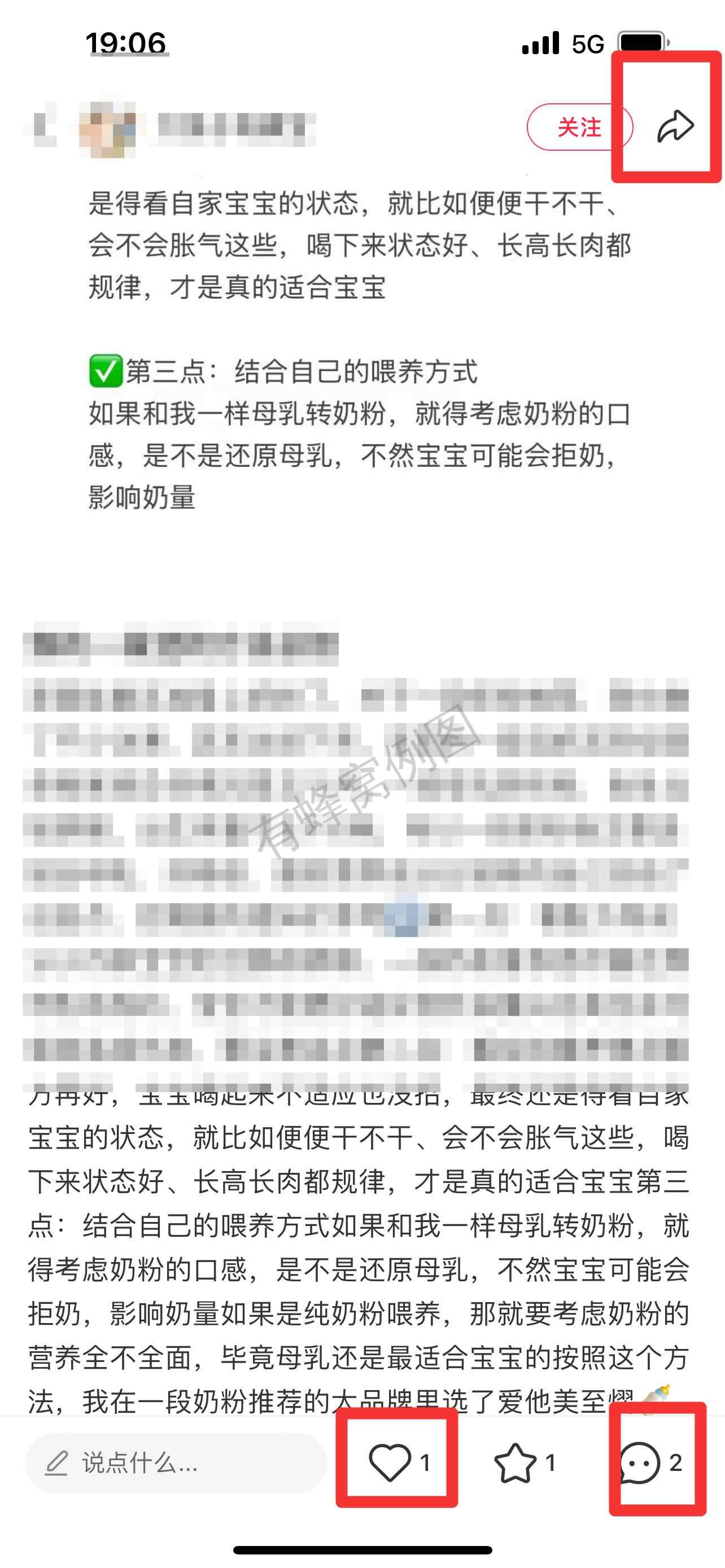 小红书 搜索 霸至 一段奶粉推荐4 步骤图2