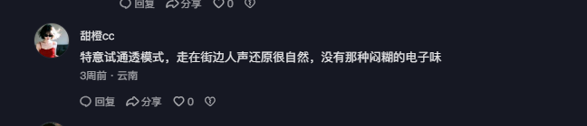 抖音 点赞 Smile^O^的推荐 验收样图1