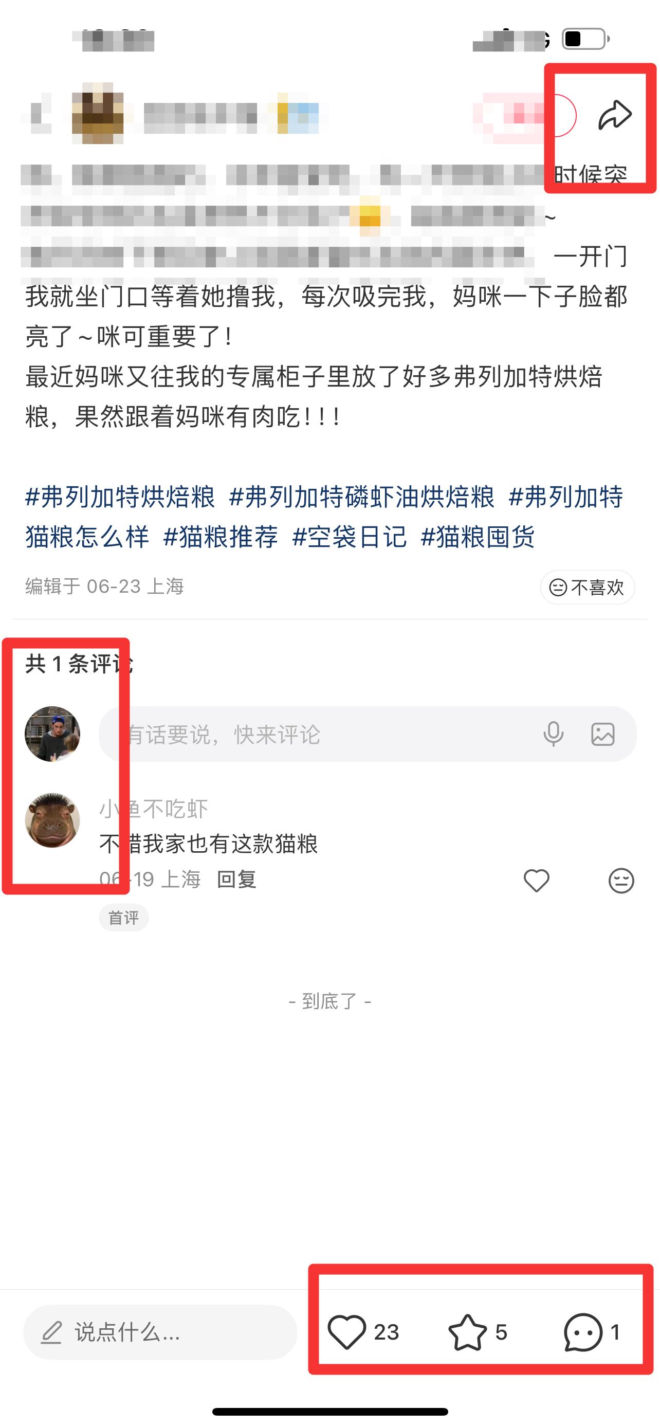 小红书 搜索 弗 弗列加特烘焙粮4 步骤图3