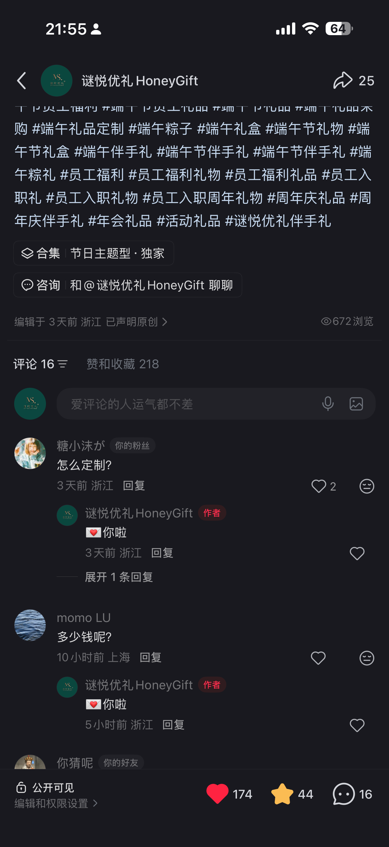 小红书 点赞 评论 只要15秒！动动手指超级简单！！15秒搞定！ 步骤图2