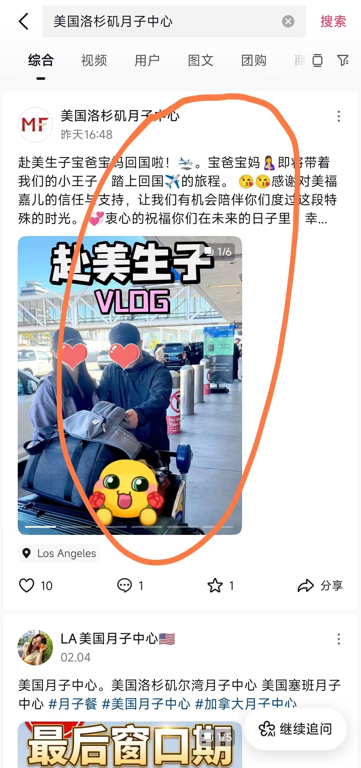 抖音 点赞 收藏 转发 评论 手机用户131****6735的推荐 步骤图1