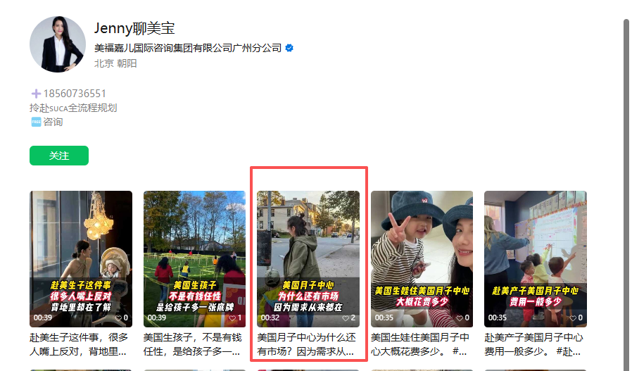 微信 评论 手机用户152****3803的推荐 步骤图1