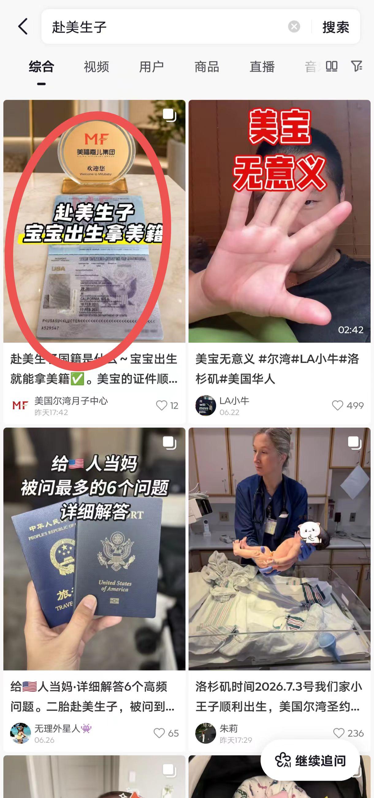 抖音 点赞 手机用户131****6735的推荐 验收样图1