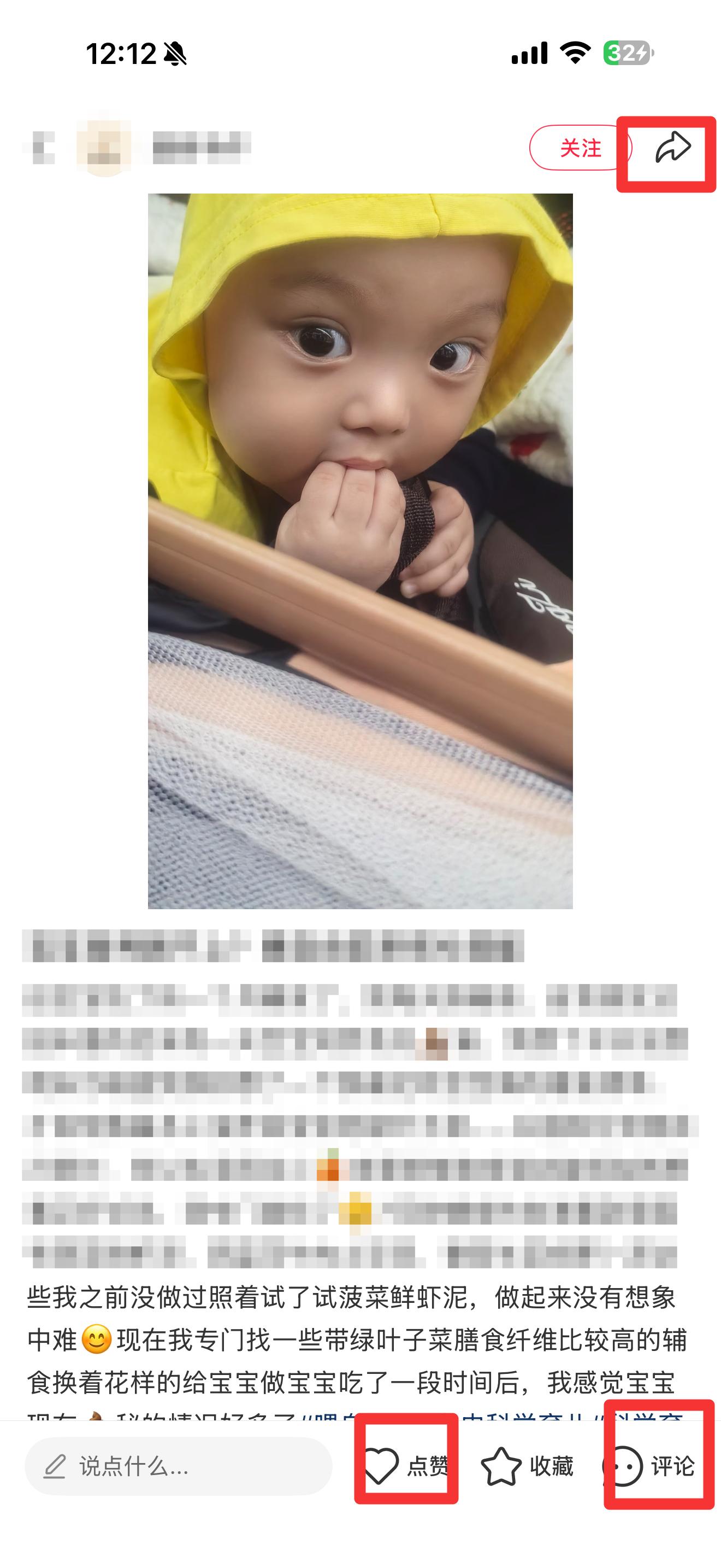 小红书 搜索 霸  喂自由13 步骤图2