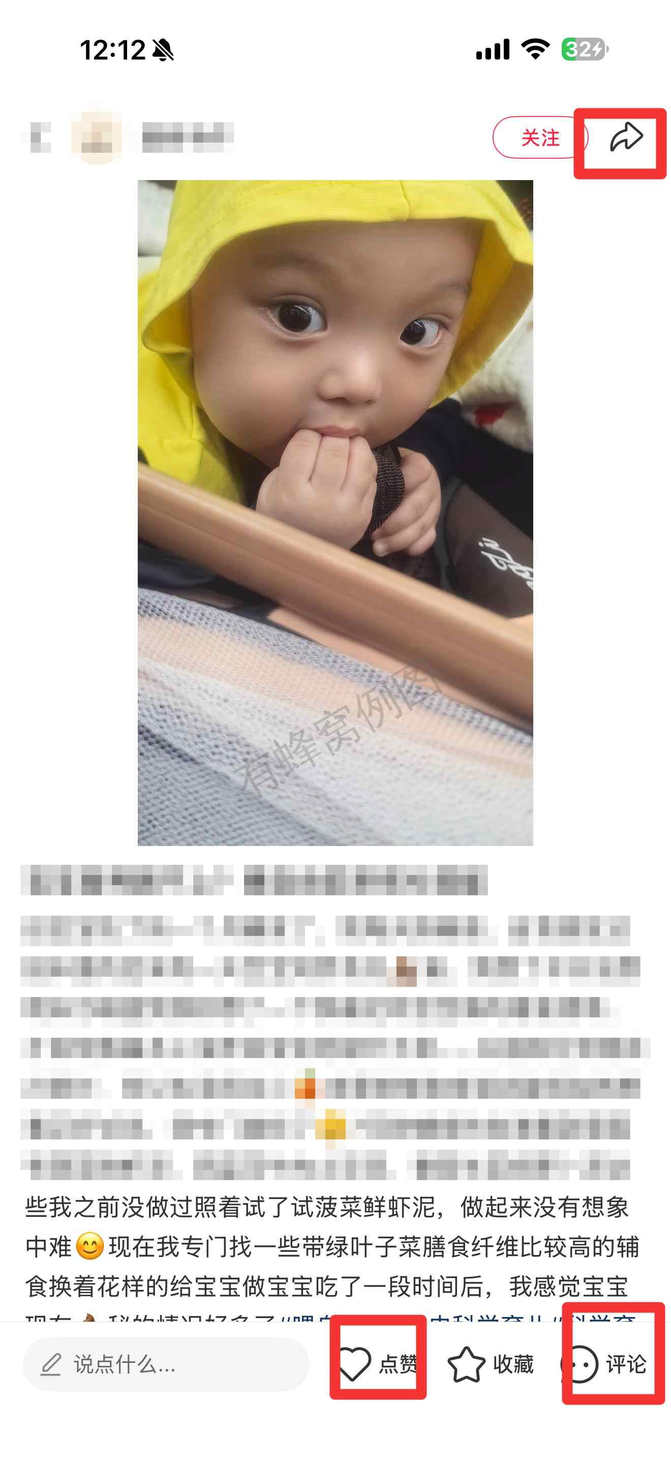 小红书 搜索 霸 喂自由13 步骤图2