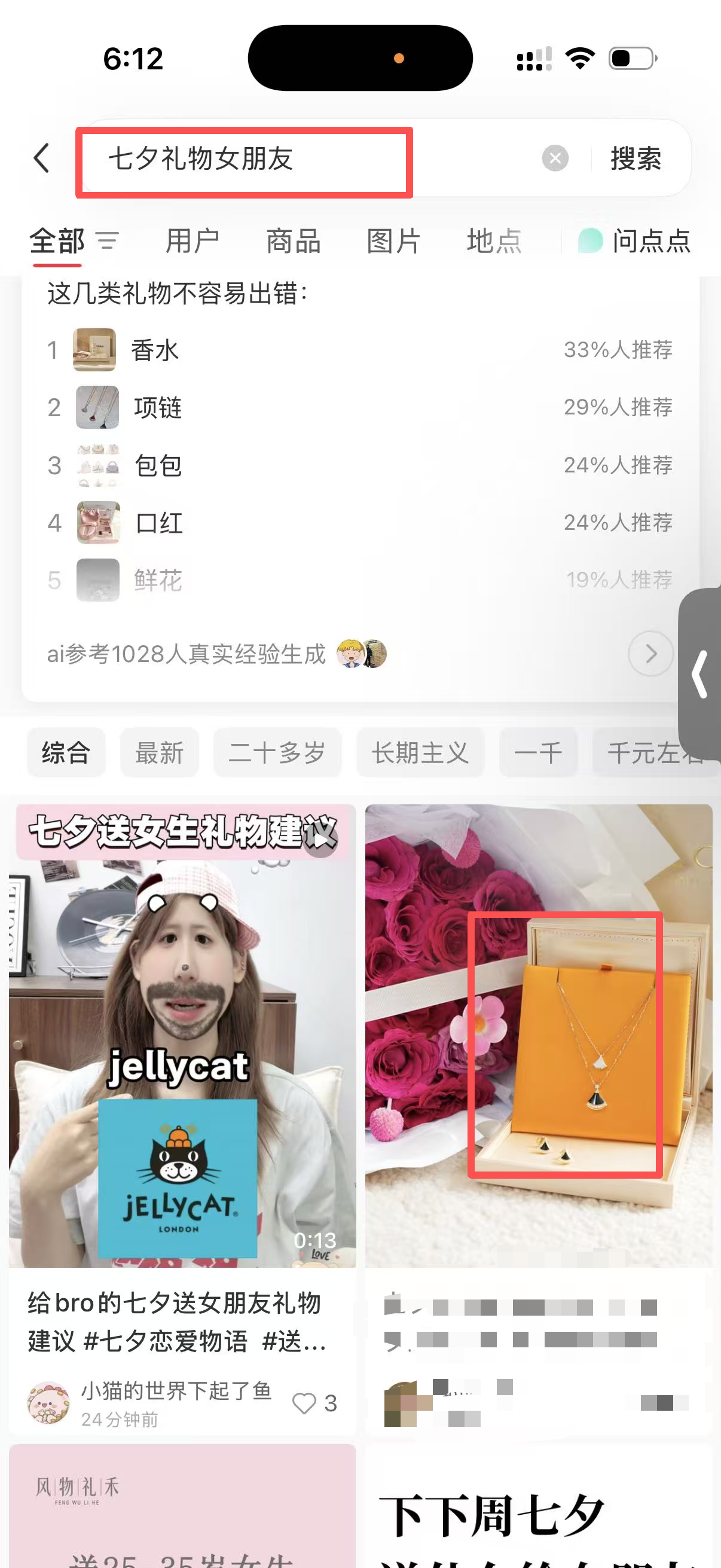 小红书 点赞 收藏 转发 评论 宝格丽-8.10---1 验收样图1
