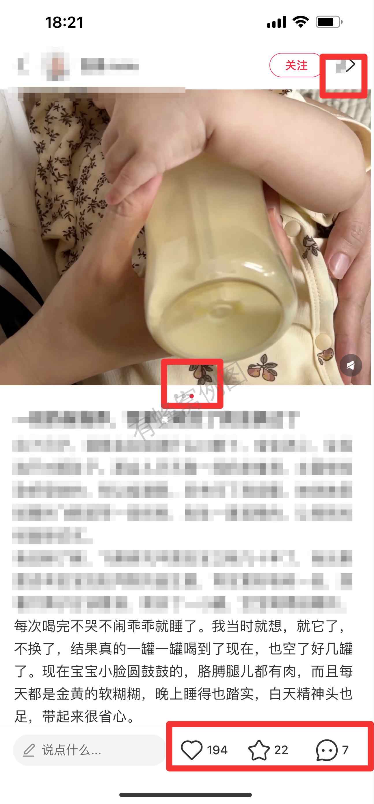 小红书 搜索 迹 一段奶粉推荐24 步骤图2
