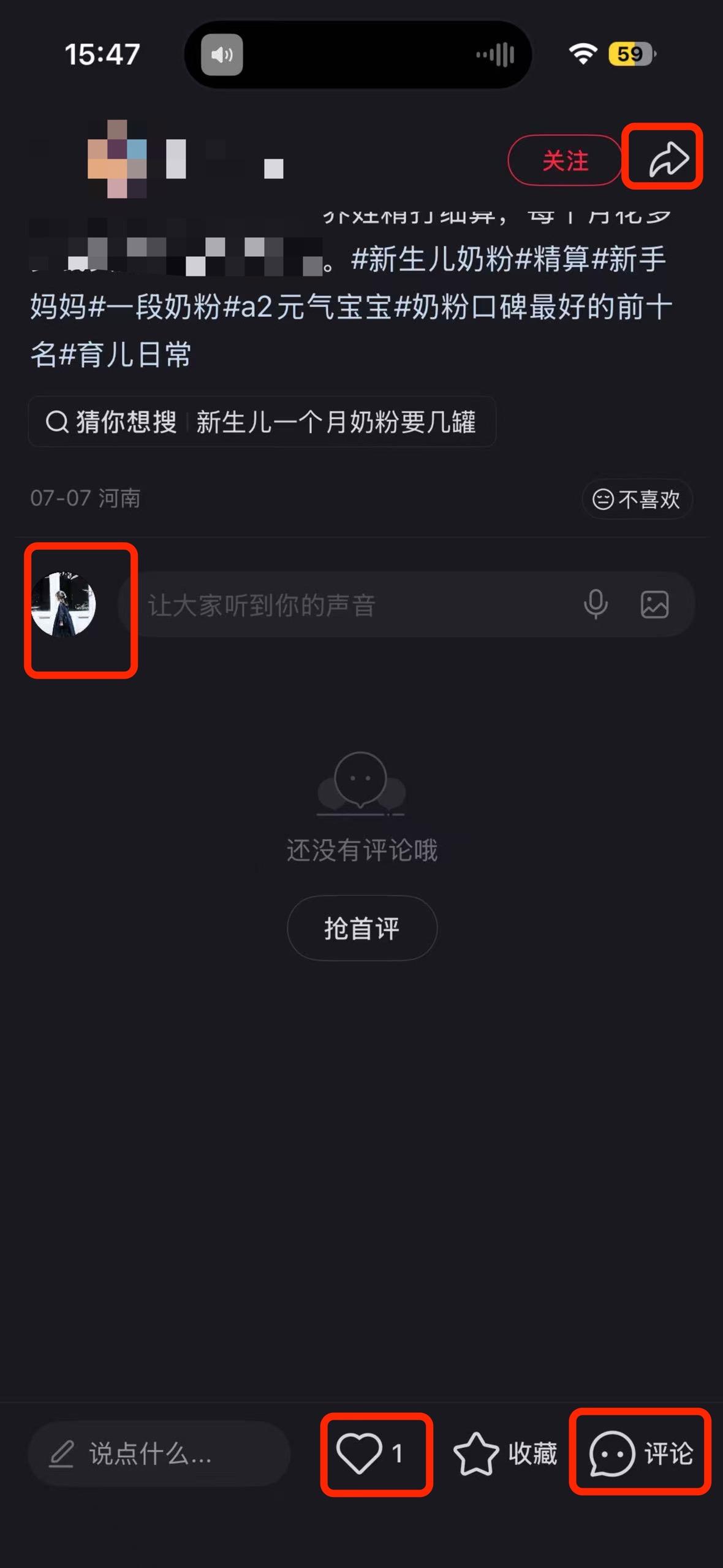小红书 搜索 a2金 新生儿奶粉4 步骤图3