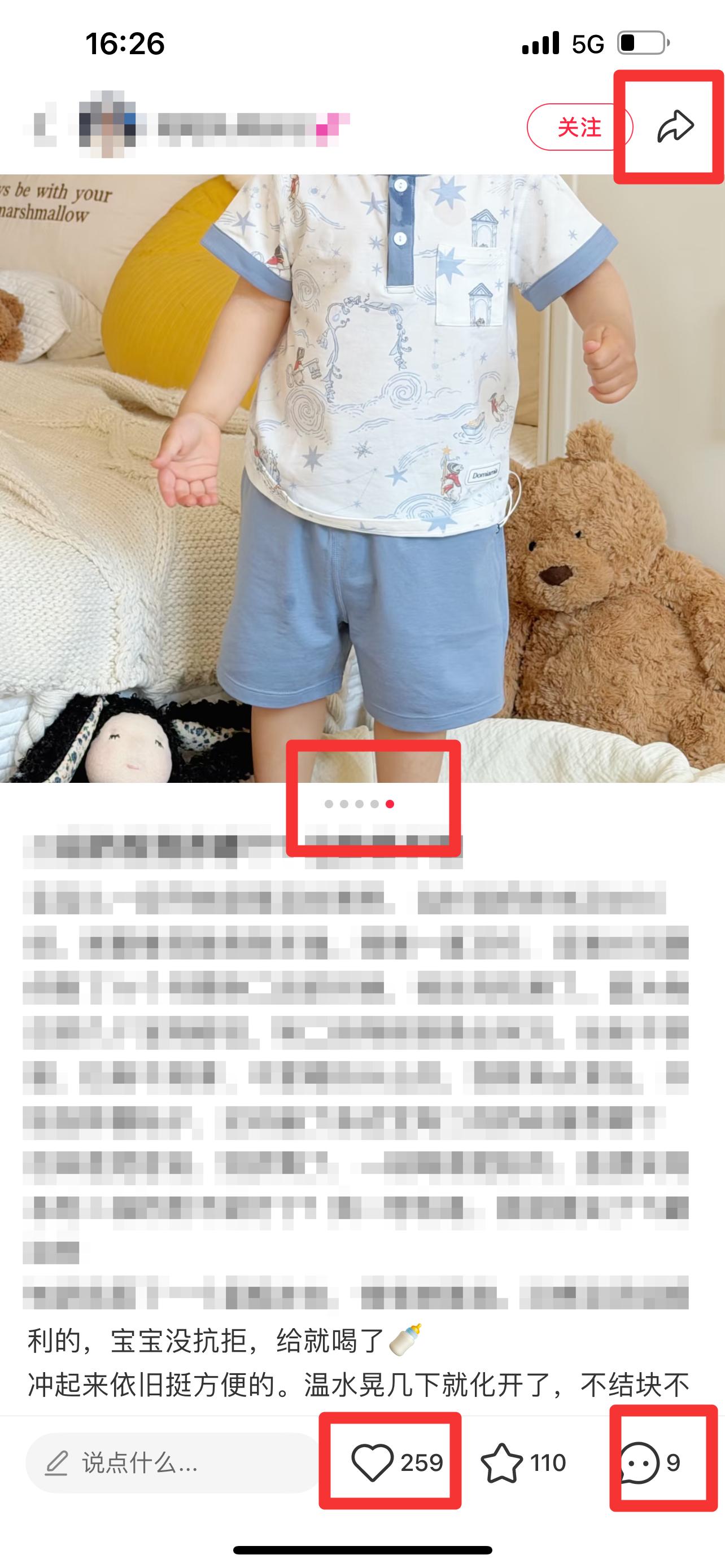 小红书 搜索 迹  二段奶粉推荐哪个8 步骤图2