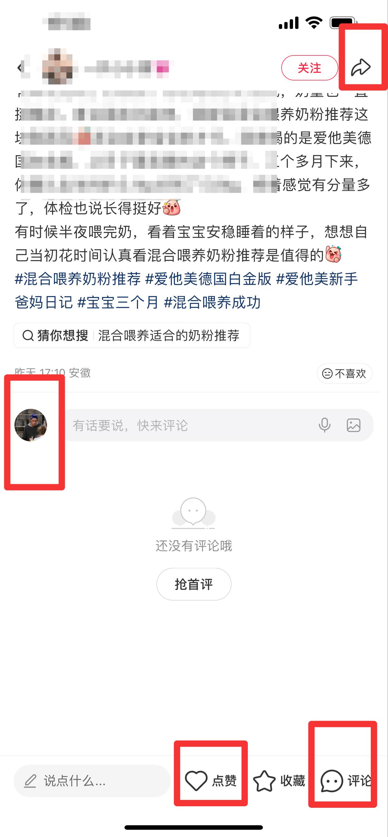 小红书 搜索 霸DACH  混合喂养奶粉推荐1 步骤图3