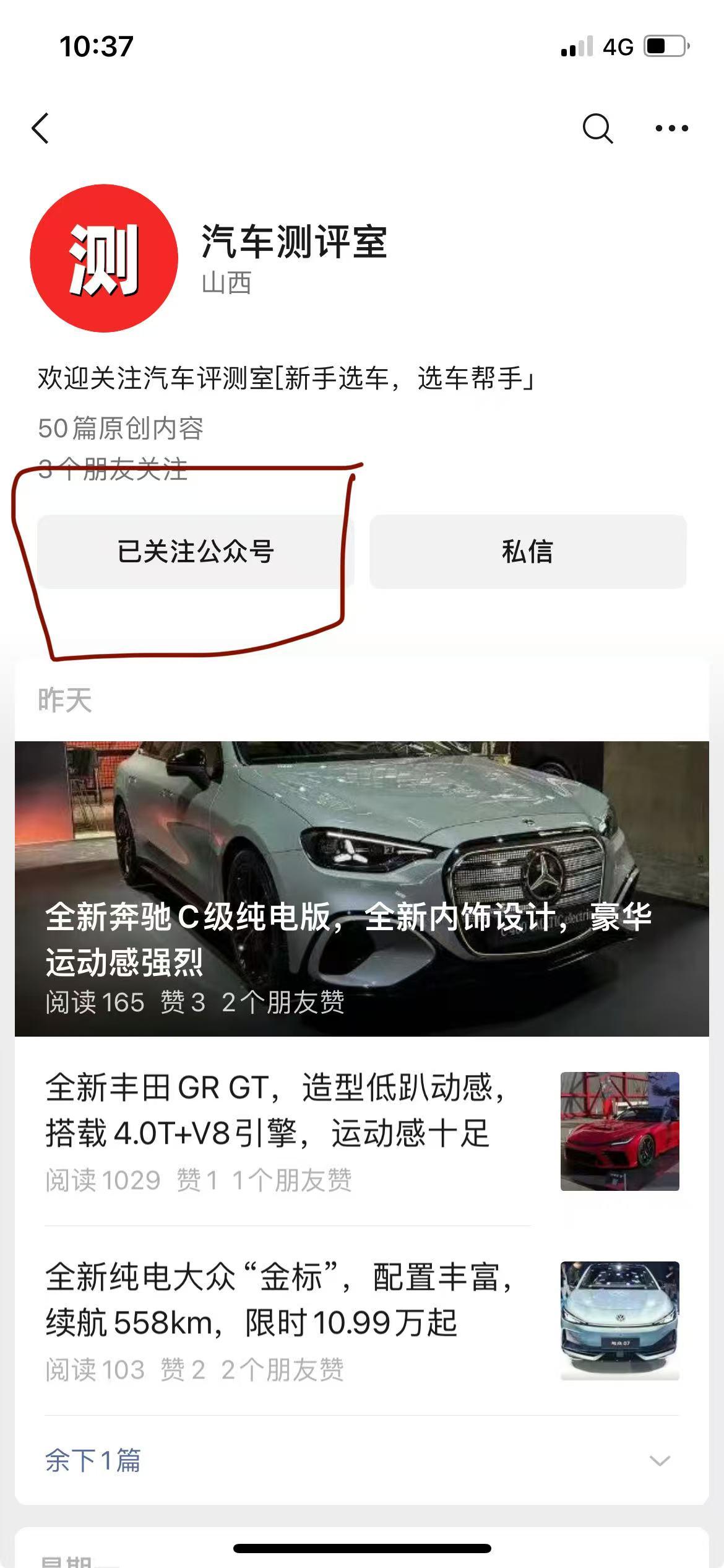关注 微信 新微信公众号关注，3秒完成，秒通过。 步骤图2