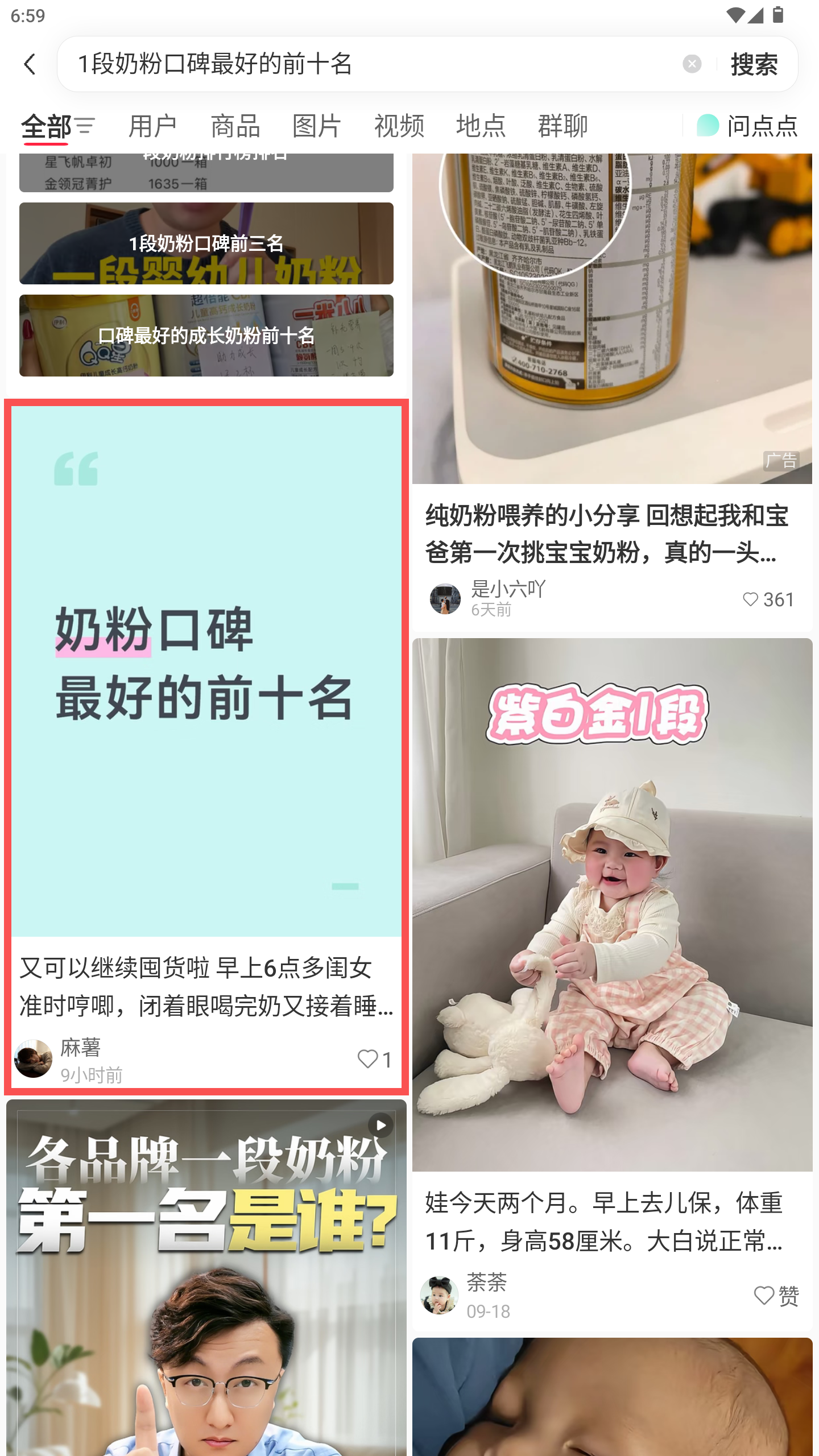 小红书 转发 评论 点赞 a2金-1段奶粉口碑最好的前十名-20261015-14 步骤图1