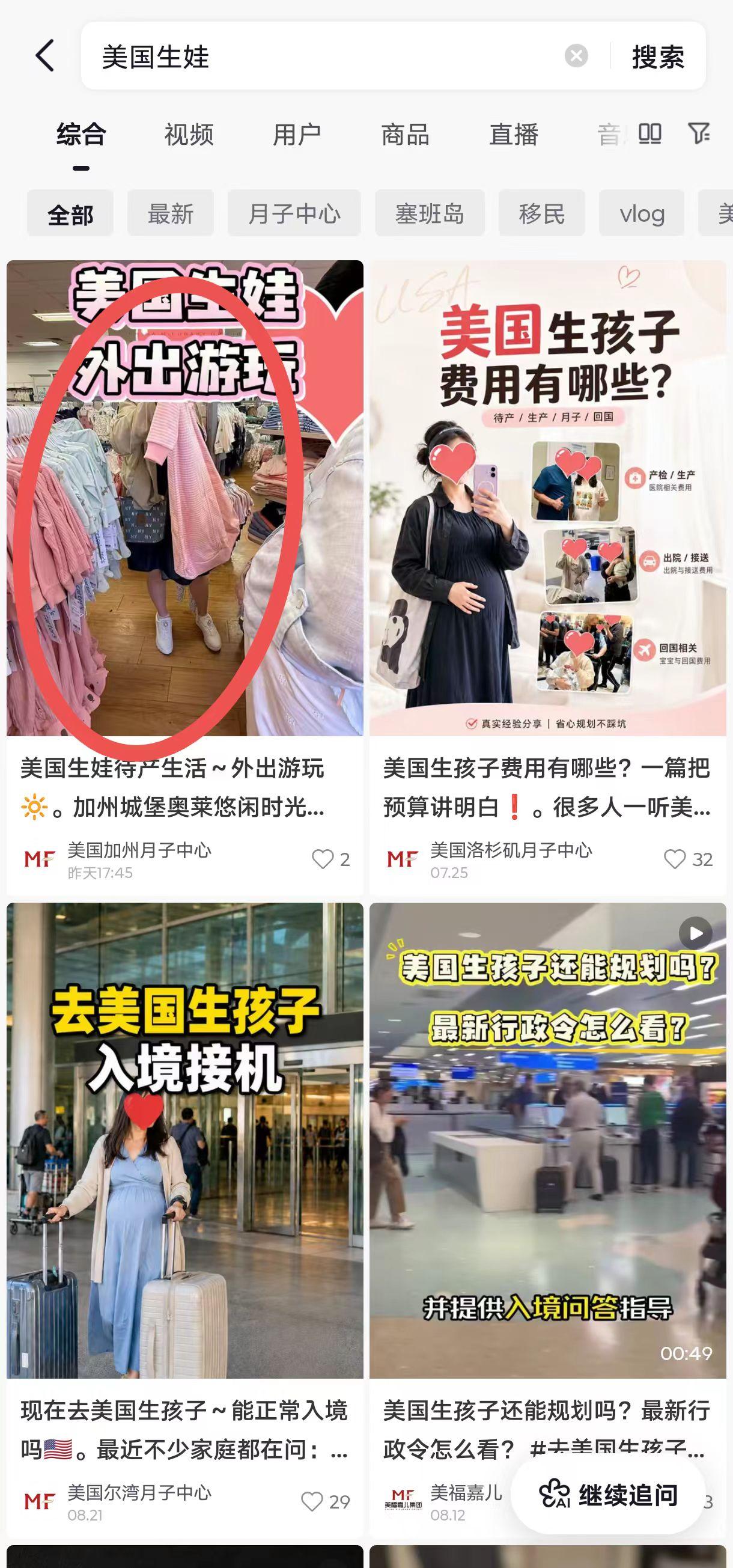 抖音 点赞 收藏 转发 评论 手机用户131****6735的推荐 验收样图1
