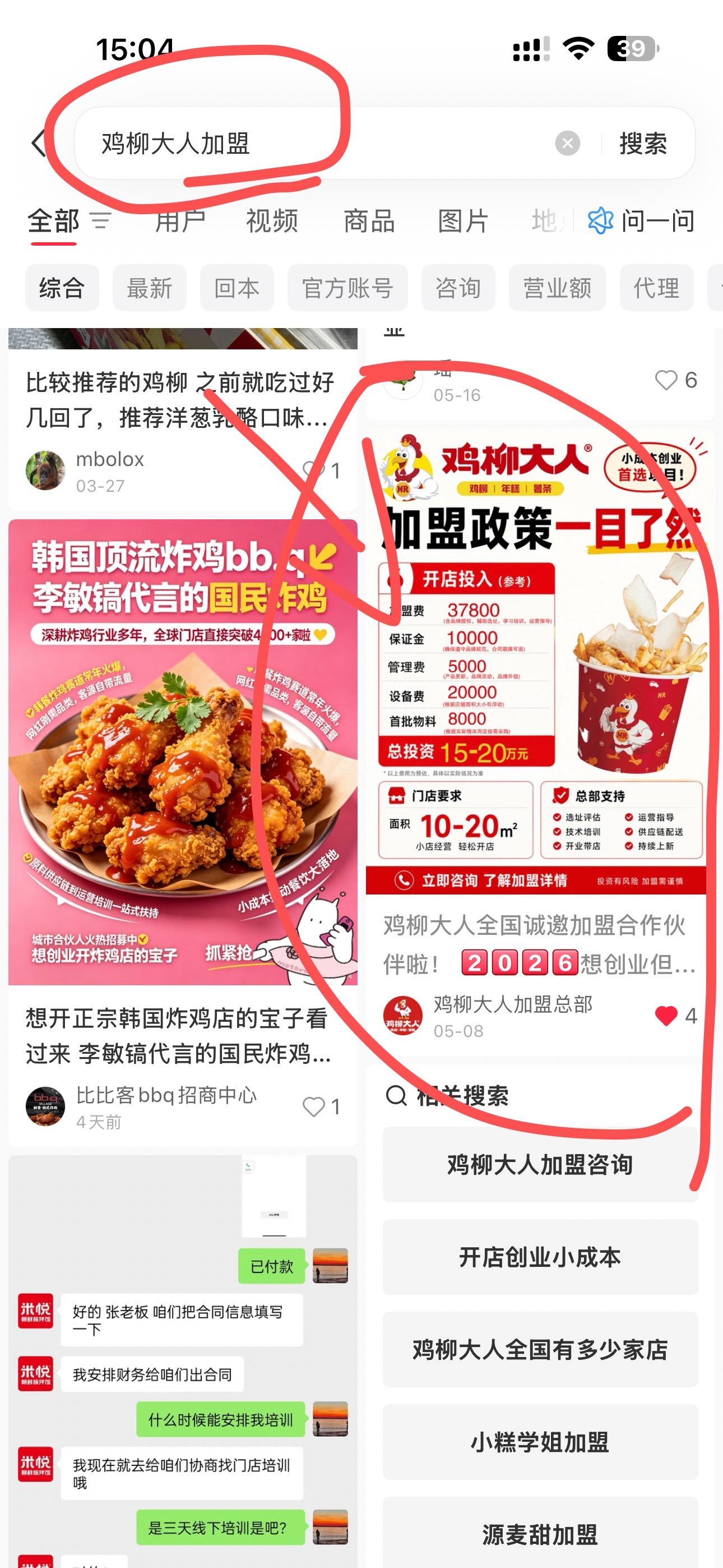 小红书 搜索 点赞 收藏 评论 手机用户171****4575的推荐 步骤图1