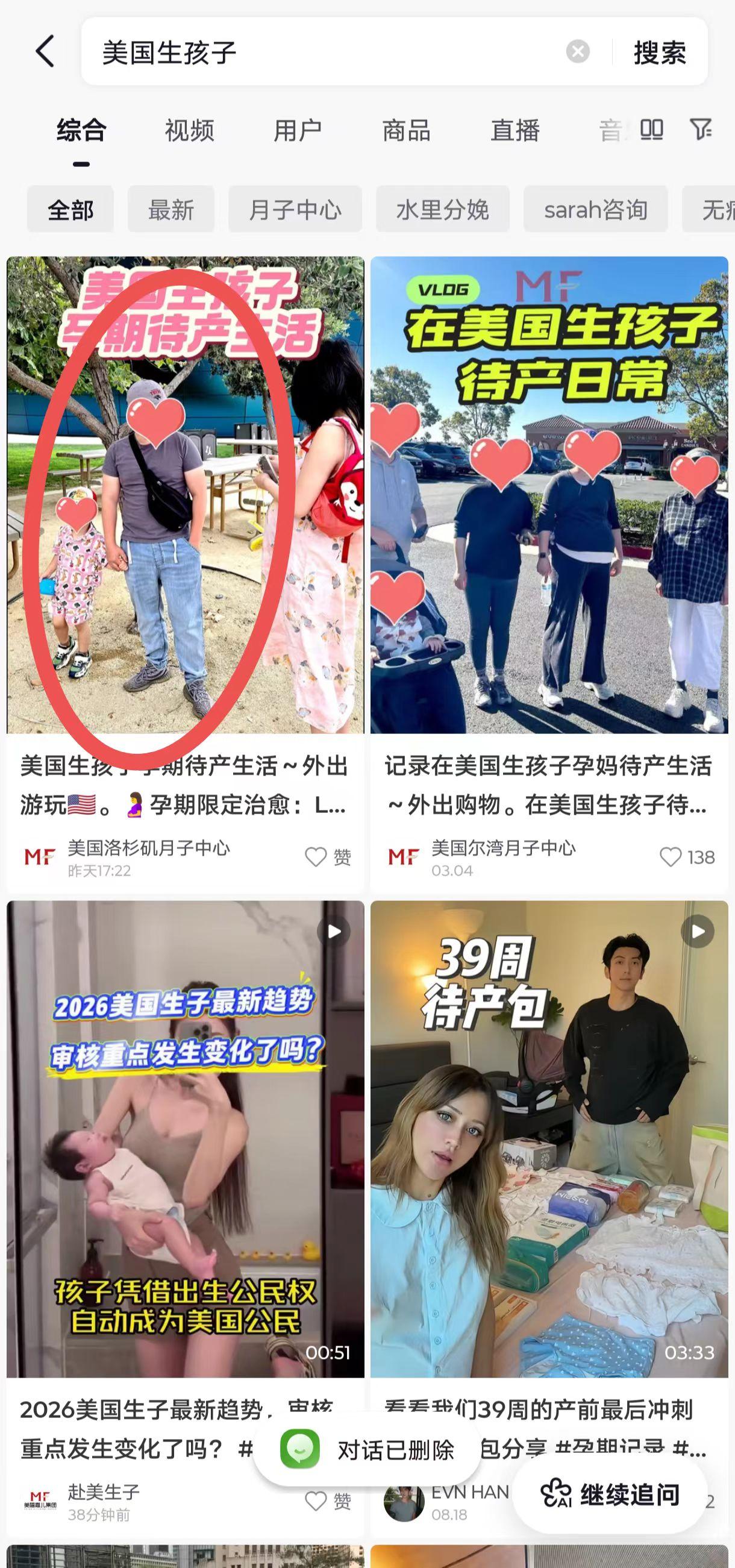 抖音 点赞 收藏 转发 评论 手机用户131****6735的推荐 验收样图1