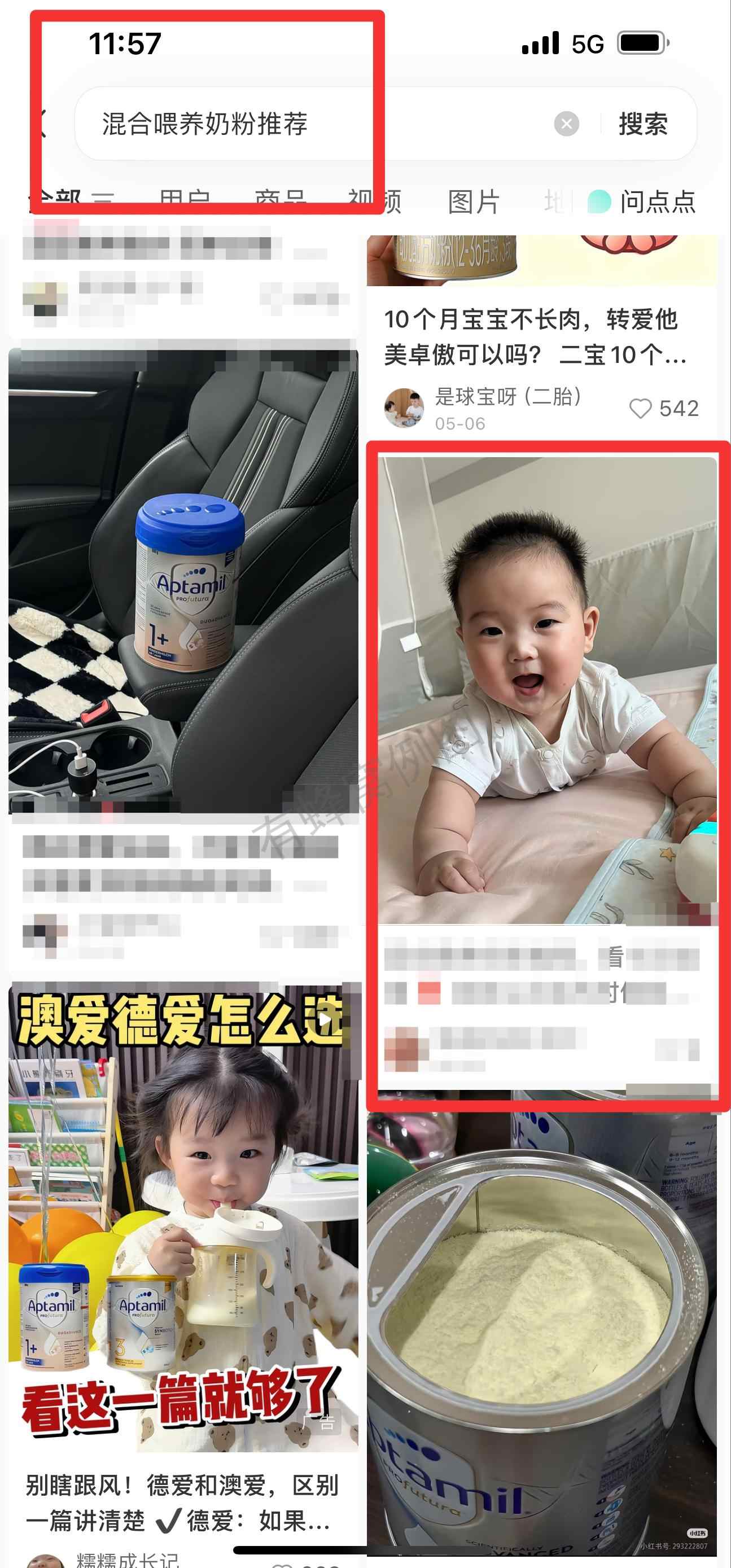 小红书 搜索 霸 混合喂养奶粉推荐7 步骤图1