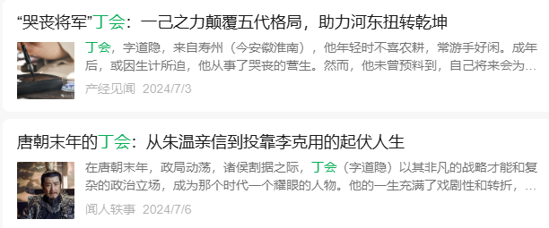 阅读 点赞 微信 搜索 丁微7.15 步骤图1