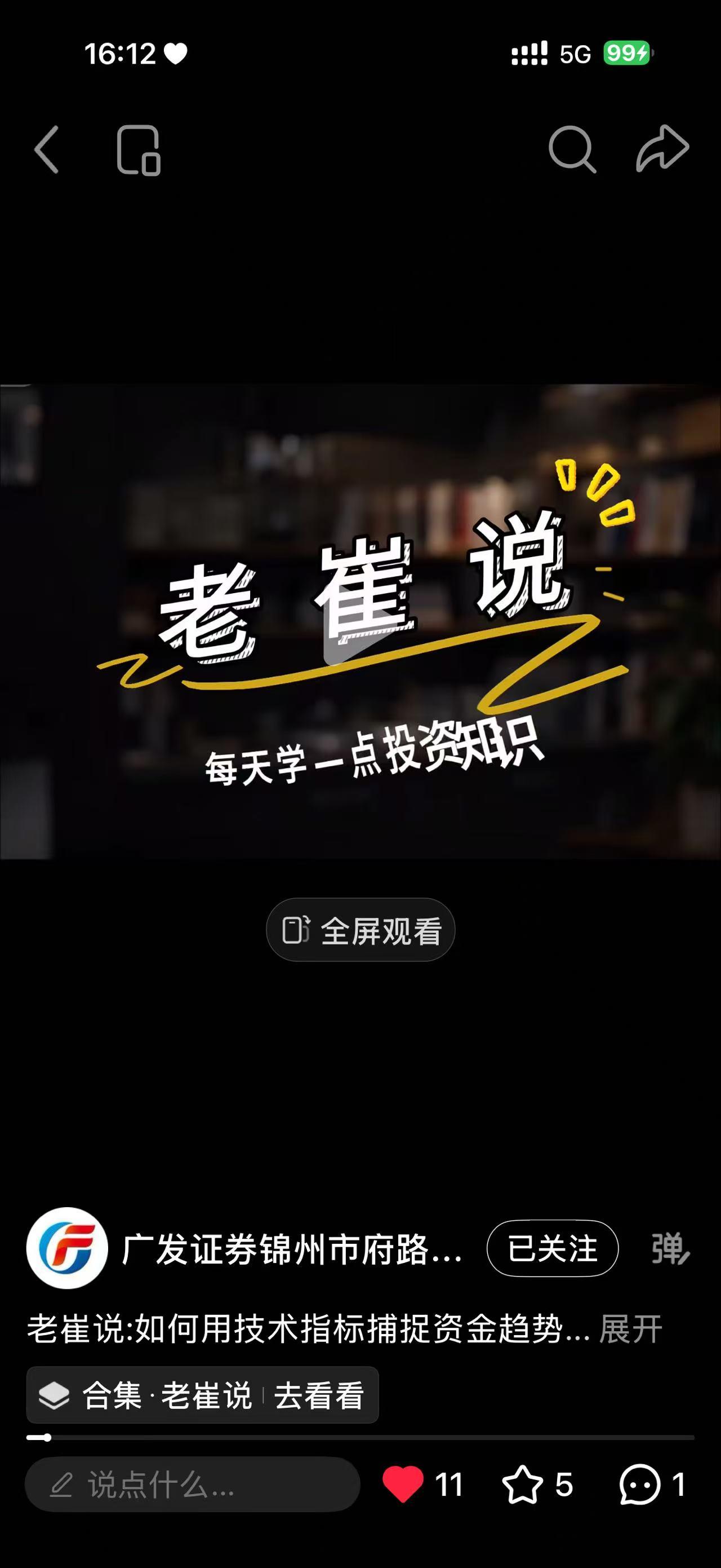 小红书 关注 手机用户156****6057的推荐 步骤图2