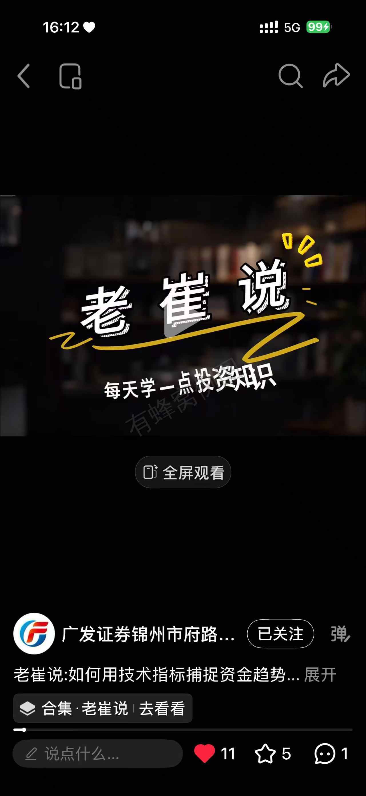 小红书 关注 手机用户156****6057的推荐 步骤图2