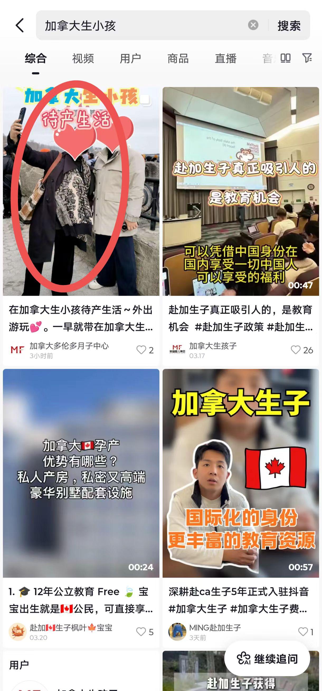 抖音 点赞 收藏 转发 评论 手机用户131****6735的推荐 步骤图1