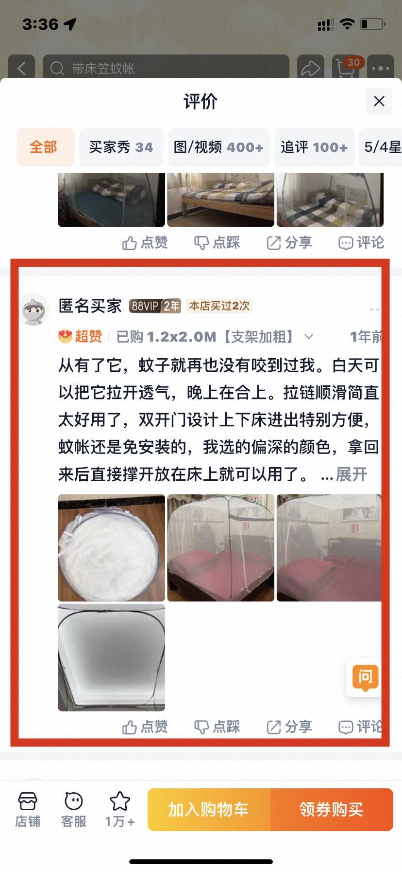 淘宝 点赞 0616大顶主综合评价点赞2 验收样图3
