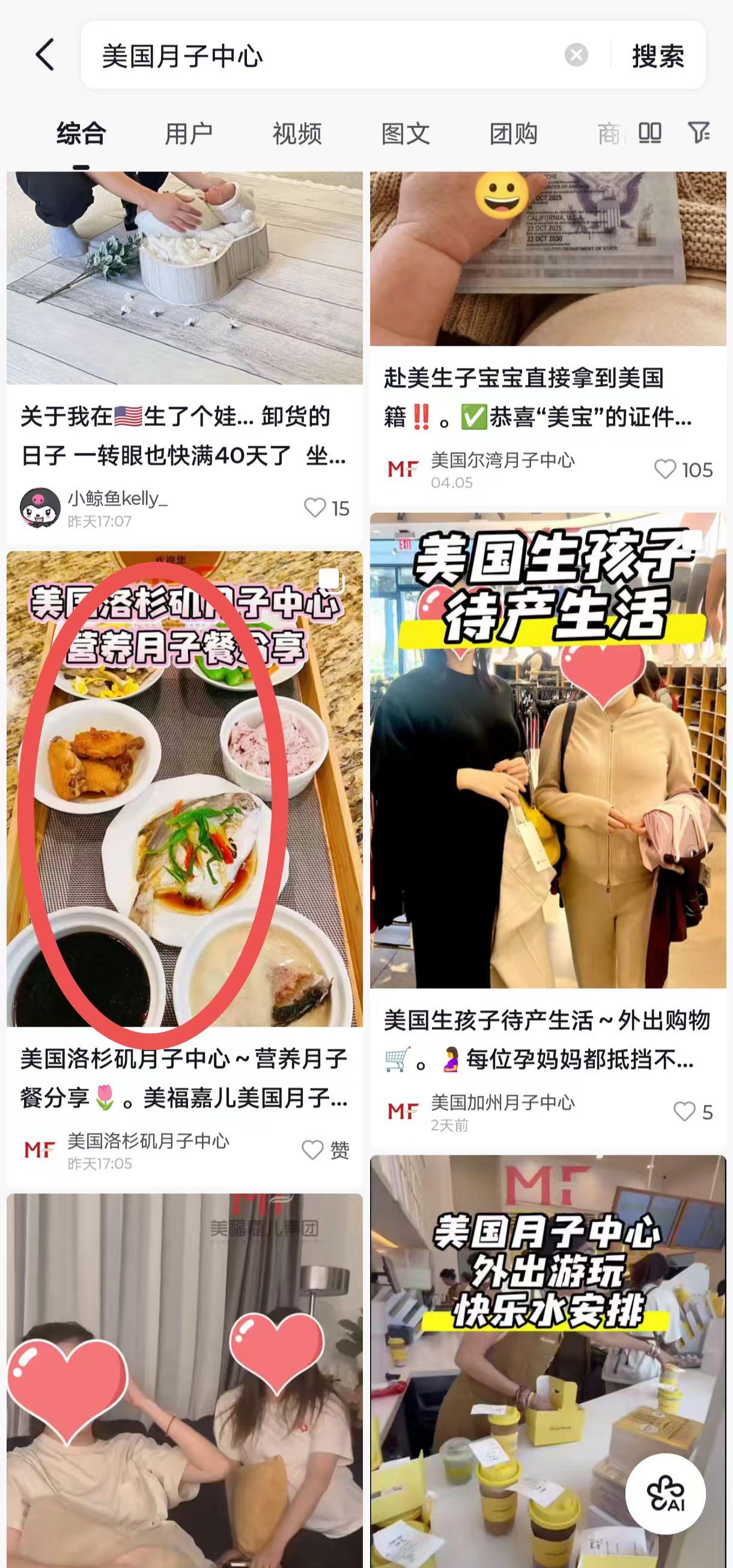 抖音 点赞 收藏 转发 评论 手机用户131****6735的推荐 验收样图1