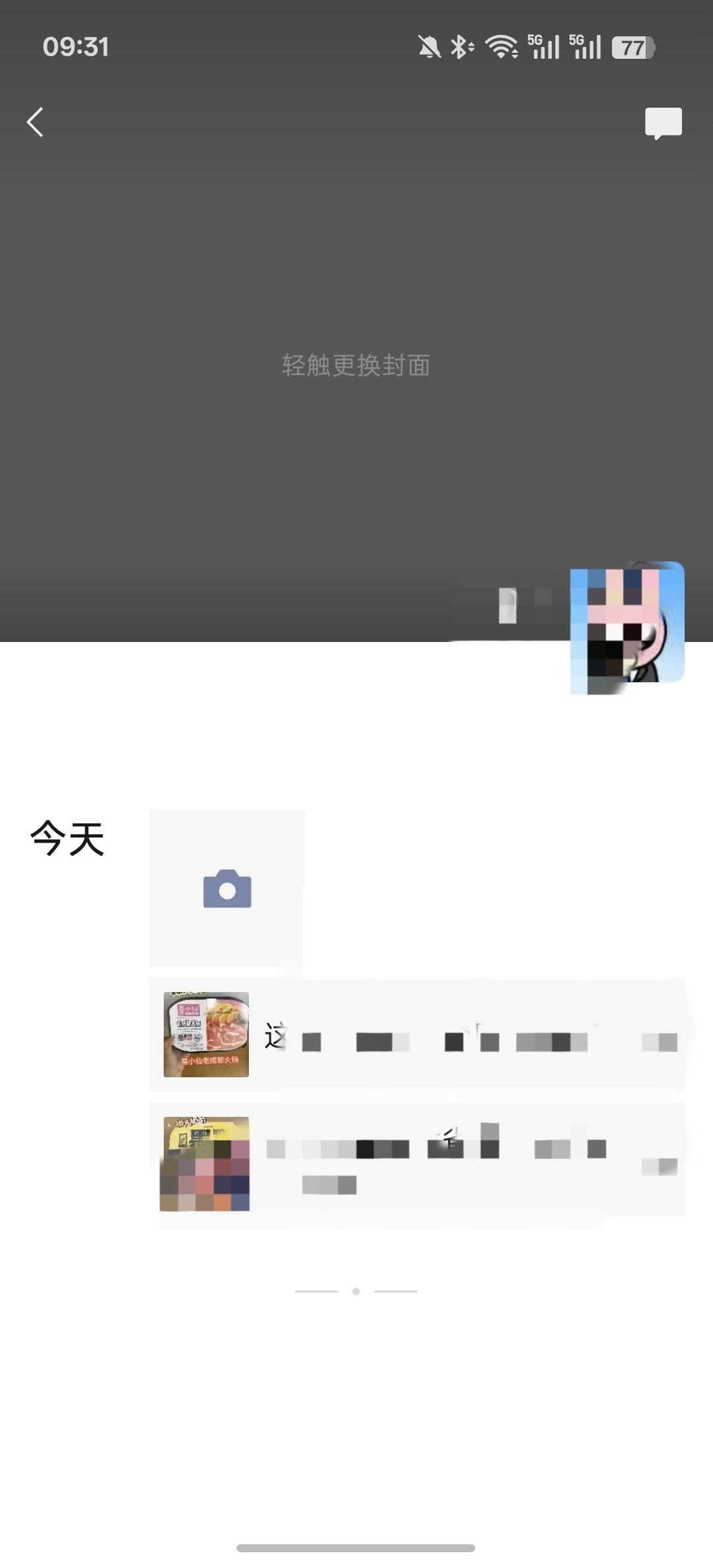 小红书 朋友圈 点赞 收藏 自热火锅推荐 -  8.21----2 验收样图3
