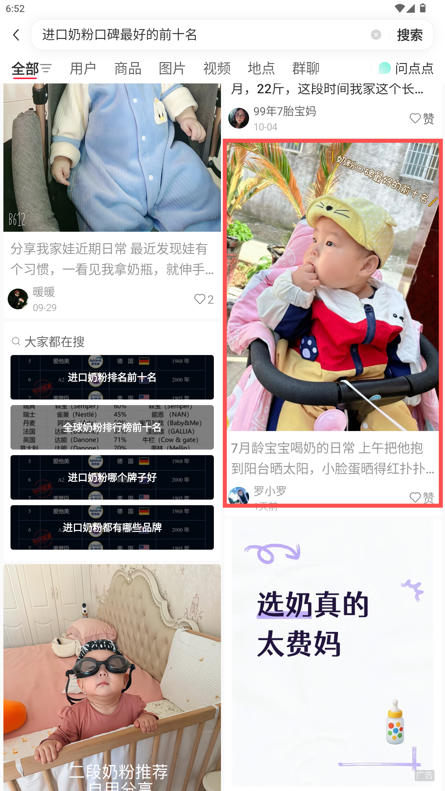 小红书 转发 评论 点赞 a2金-进口奶粉口碑最好的前十名-20261015-09 步骤图1