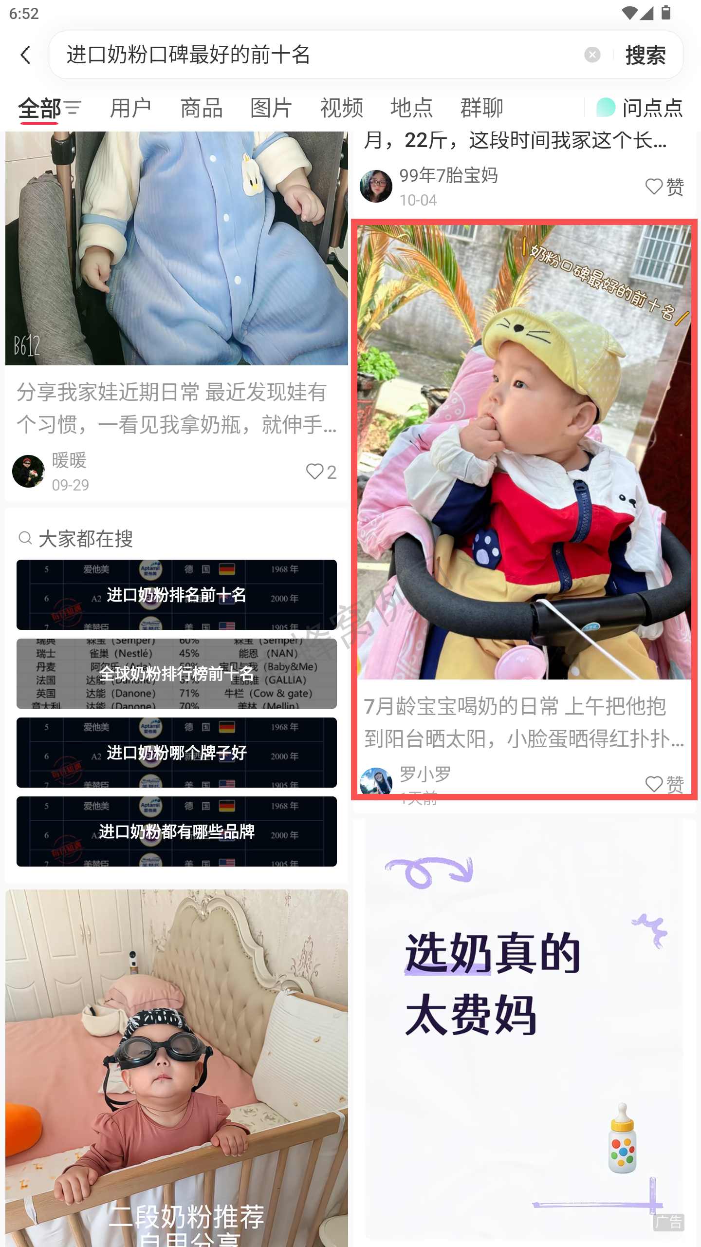 小红书 转发 评论 点赞 a2金-进口奶粉口碑最好的前十名-20261015-09 步骤图1
