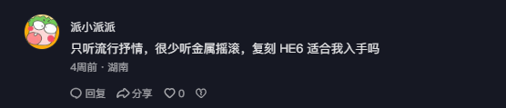 抖音 点赞 Smile^O^的推荐 验收样图2