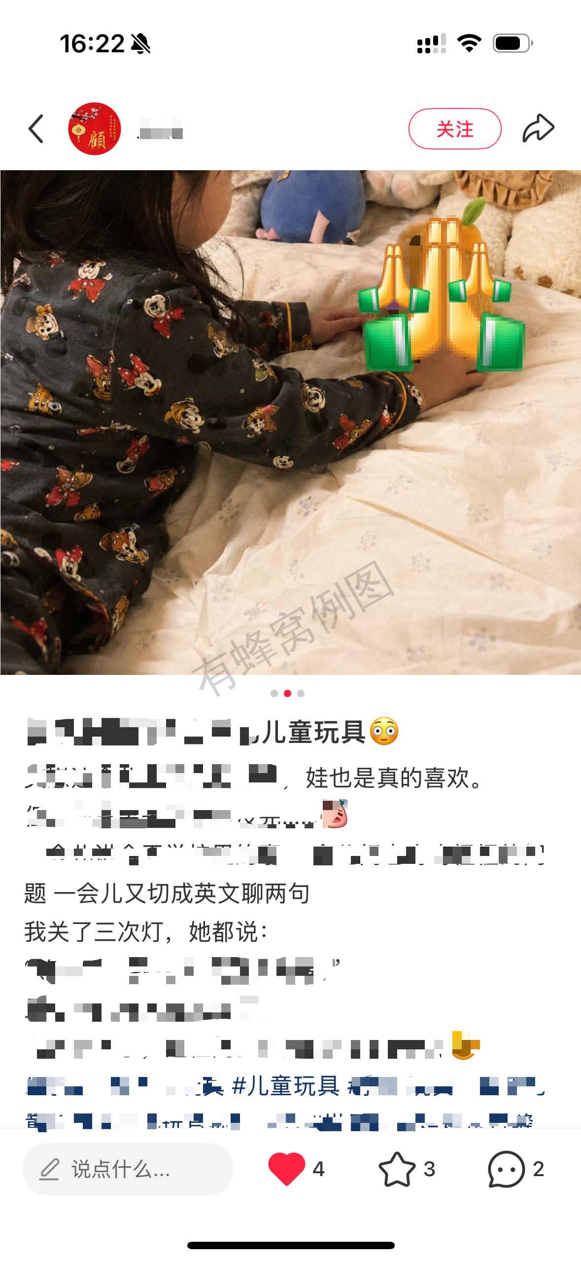 小红书 阅读 搜索 点赞 小红书搜索页点击笔记浏览 -点赞 步骤图2