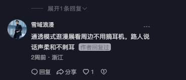 抖音 点赞 Smile^O^的推荐 步骤图5