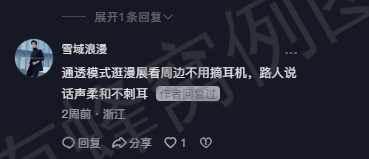 抖音 点赞 Smile^O^的推荐 步骤图5