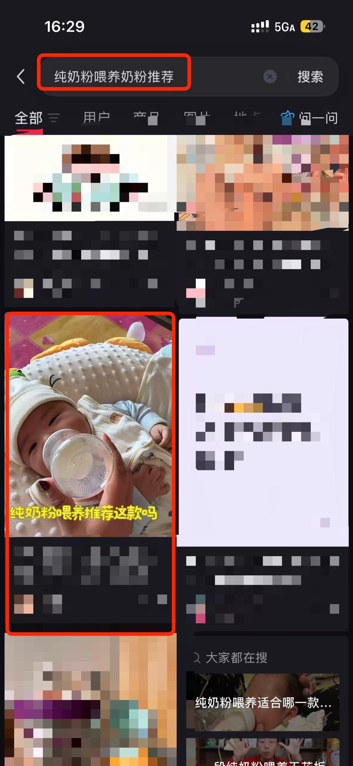 小红书 搜索 a2初 纯奶粉喂养奶粉推荐5 步骤图1