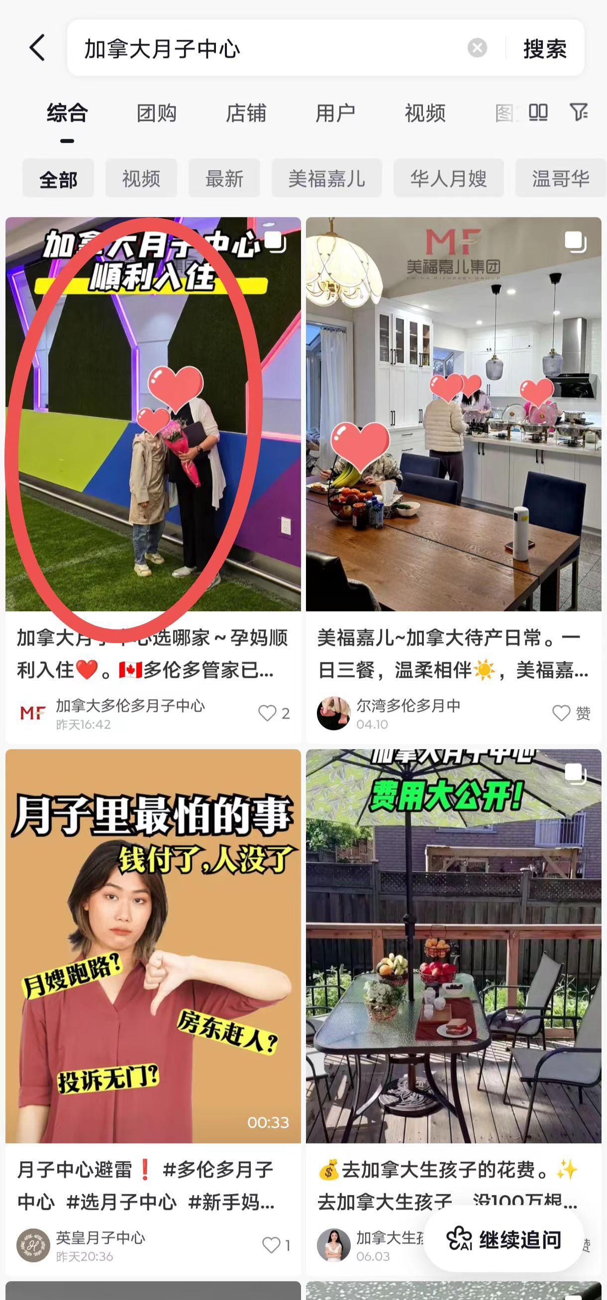 抖音 点赞 手机用户131****6735的推荐 验收样图1