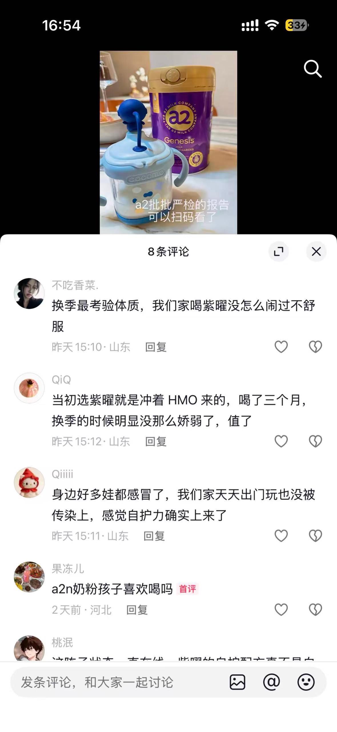 抖音 搜索 a2曜dy a2紫耀2 步骤图3