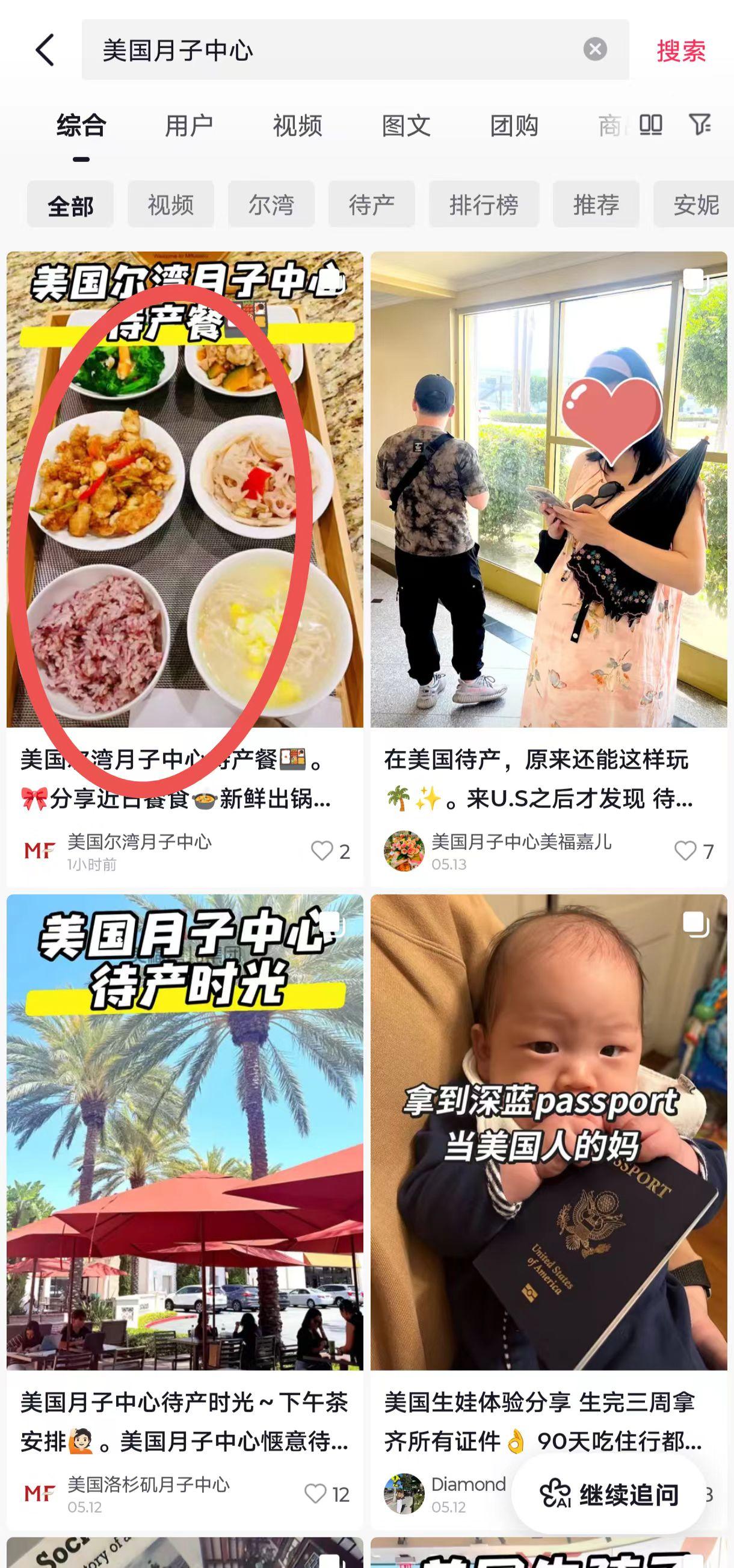 抖音 点赞 收藏 转发 评论 手机用户131****6735的推荐 验收样图1