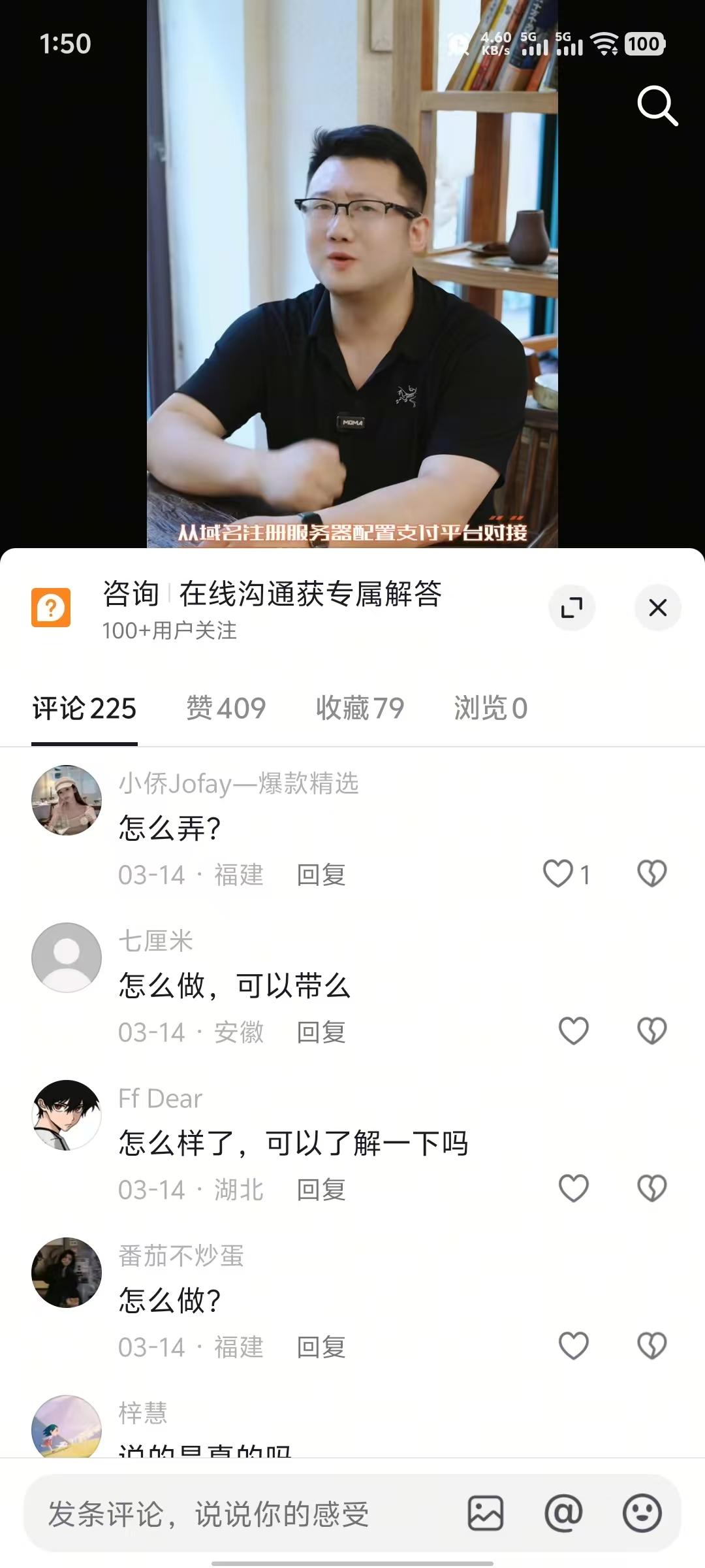 抖音 搜索 点赞 评论 手机用户131****1168的推荐 验收样图2