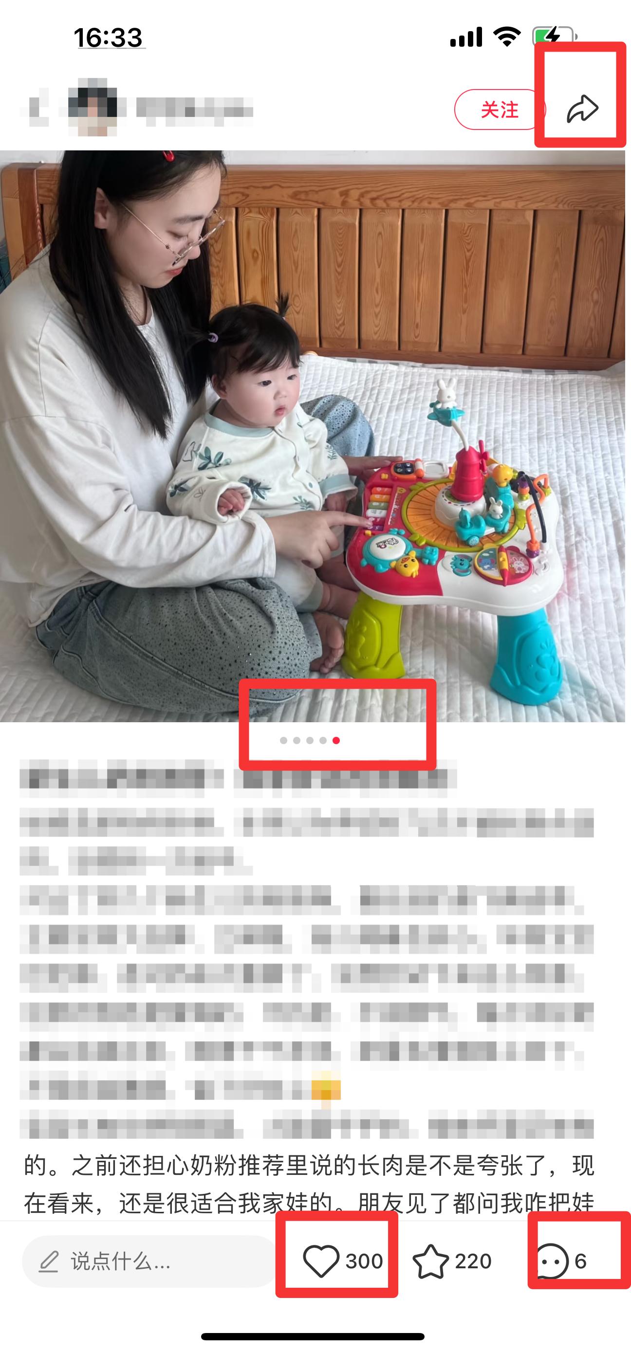 小红书 搜索 迹  新生儿奶粉推荐10 步骤图2