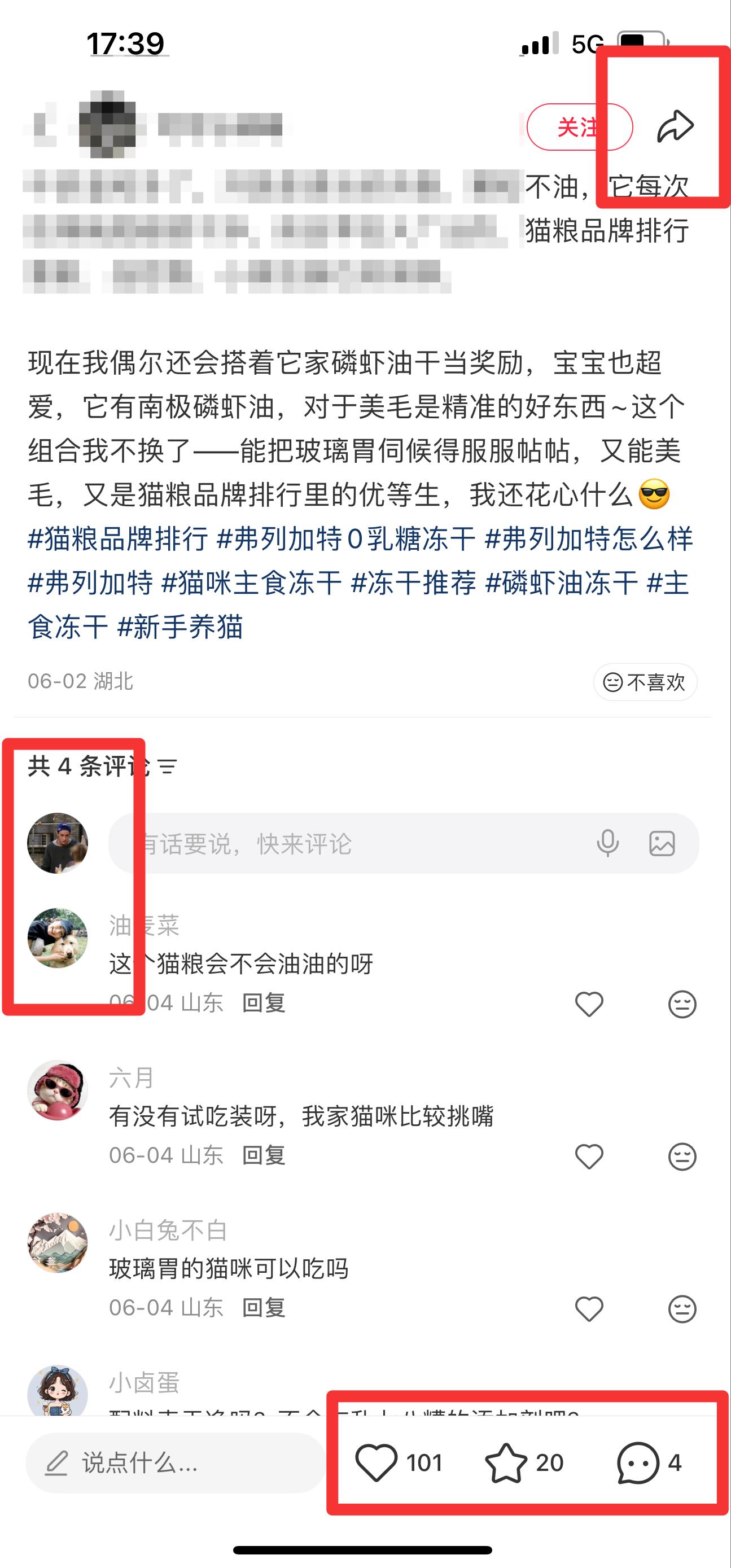 小红书 搜索 弗 猫粮品牌排行4 步骤图3